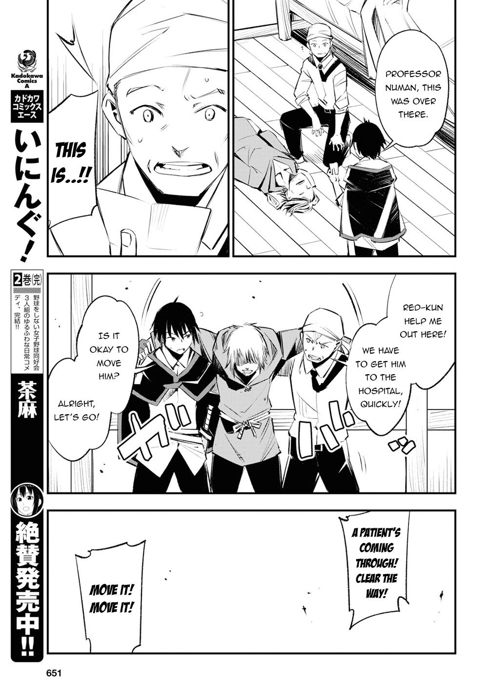 I Was Kicked out of the Hero’s Party Because I Wasn’t a True Companion so I Decided to Have a Slow Life at the Frontier Chapter 18 page 16 - Chapter 18