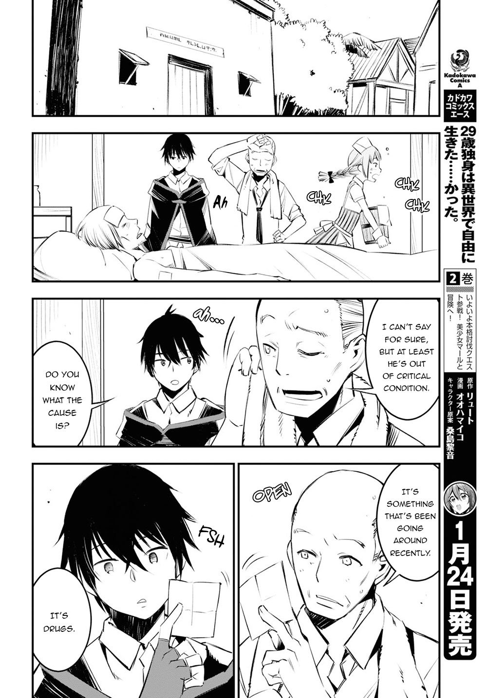 I Was Kicked out of the Hero’s Party Because I Wasn’t a True Companion so I Decided to Have a Slow Life at the Frontier Chapter 18 page 17 - Chapter 18