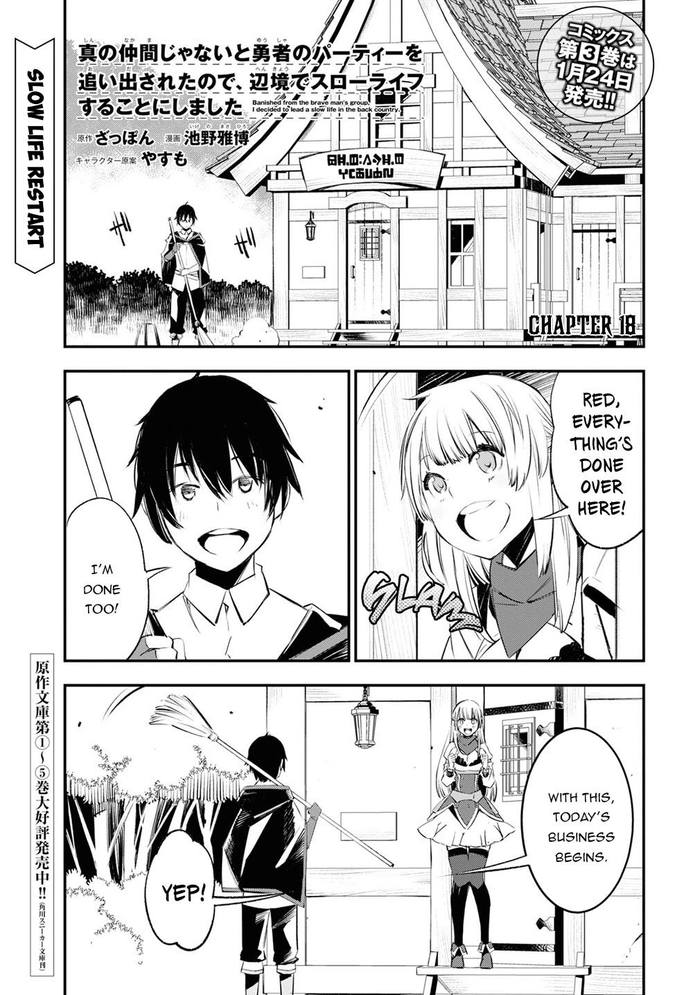 I Was Kicked out of the Hero’s Party Because I Wasn’t a True Companion so I Decided to Have a Slow Life at the Frontier Chapter 18 page 2 - Chapter 18