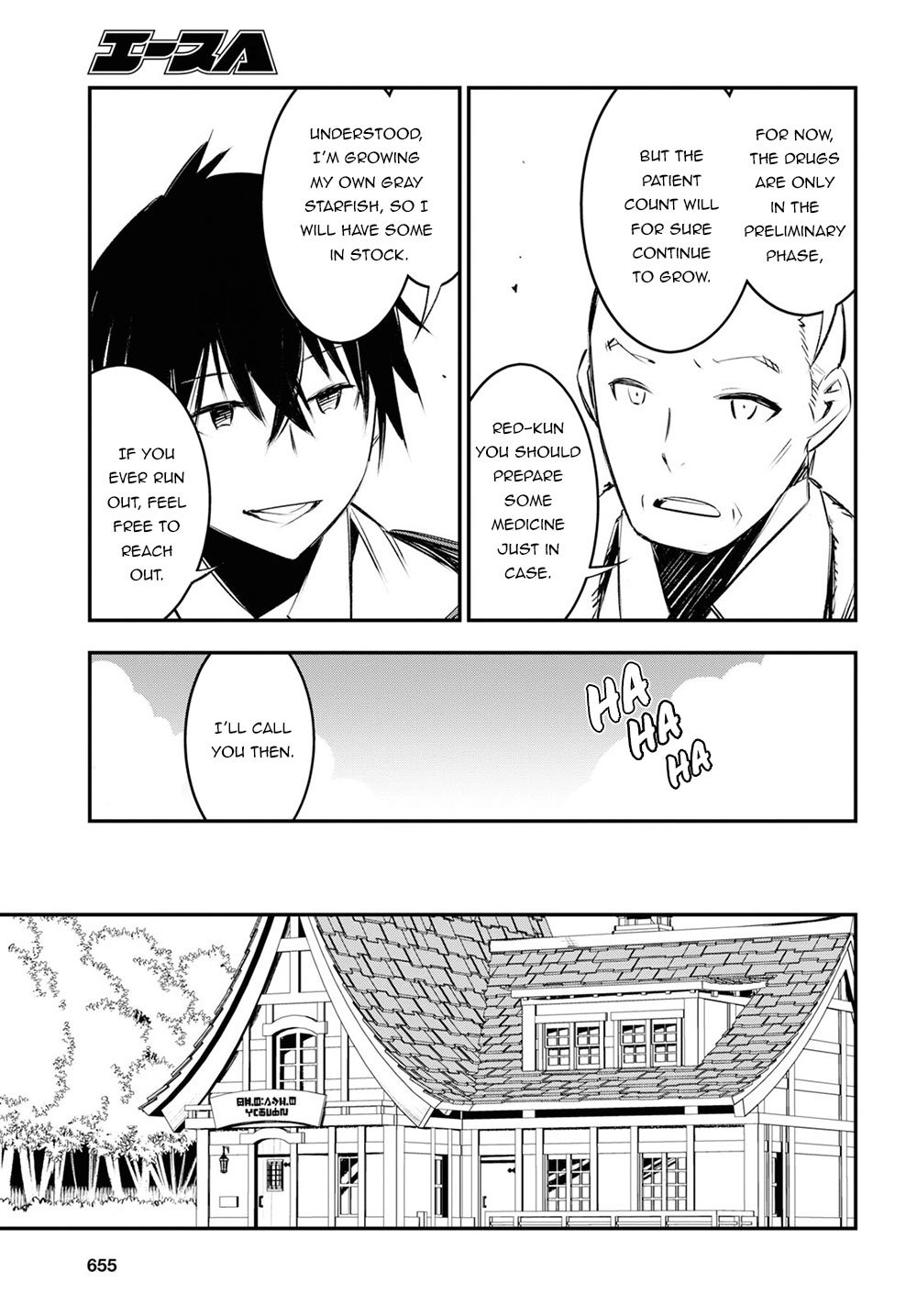 I Was Kicked out of the Hero’s Party Because I Wasn’t a True Companion so I Decided to Have a Slow Life at the Frontier Chapter 18 page 20 - Chapter 18