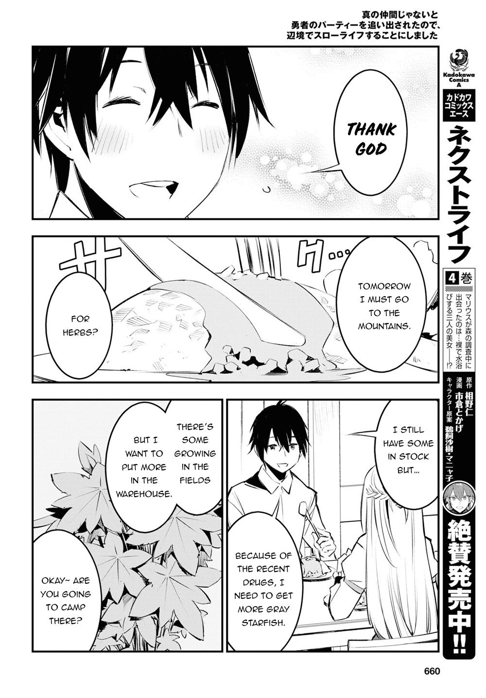 I Was Kicked out of the Hero’s Party Because I Wasn’t a True Companion so I Decided to Have a Slow Life at the Frontier Chapter 18 page 25 - Chapter 18