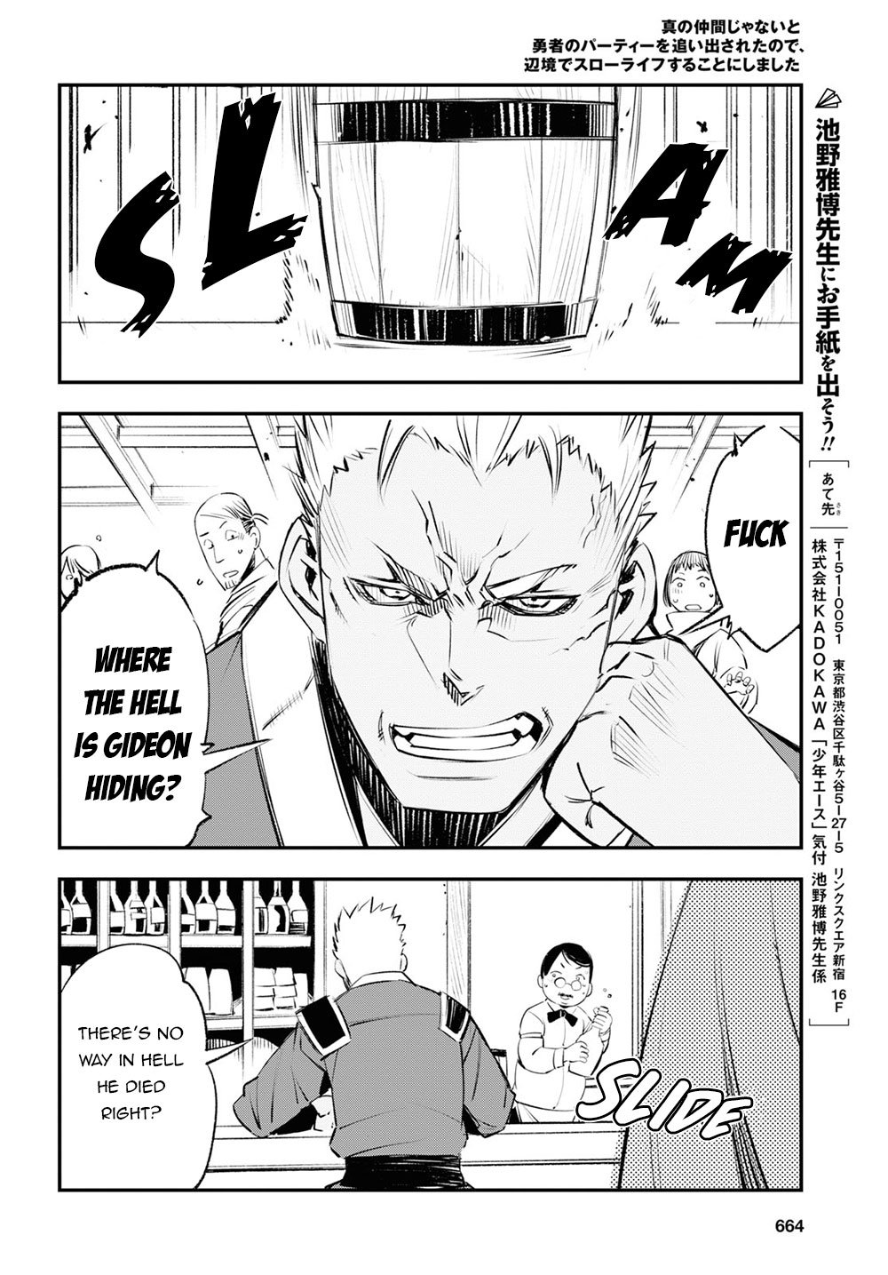 I Was Kicked out of the Hero’s Party Because I Wasn’t a True Companion so I Decided to Have a Slow Life at the Frontier Chapter 18 page 29 - Chapter 18