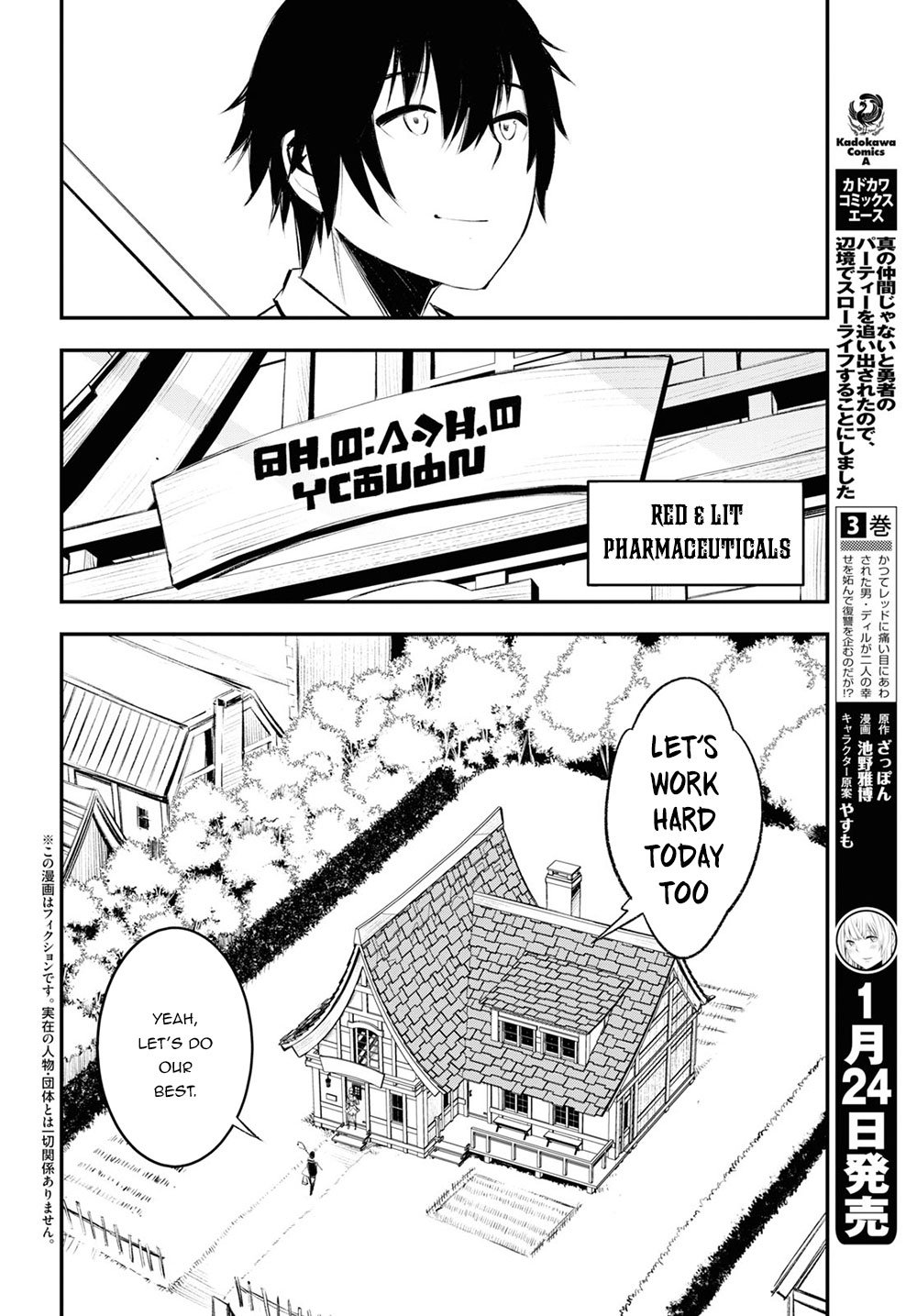 I Was Kicked out of the Hero’s Party Because I Wasn’t a True Companion so I Decided to Have a Slow Life at the Frontier Chapter 18 page 3 - Chapter 18