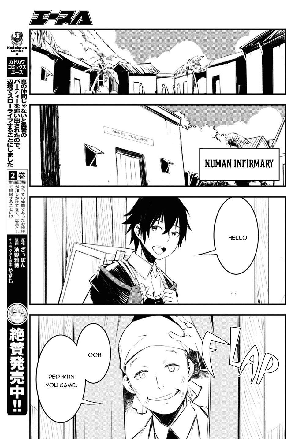 I Was Kicked out of the Hero’s Party Because I Wasn’t a True Companion so I Decided to Have a Slow Life at the Frontier Chapter 18 page 4 - Chapter 18