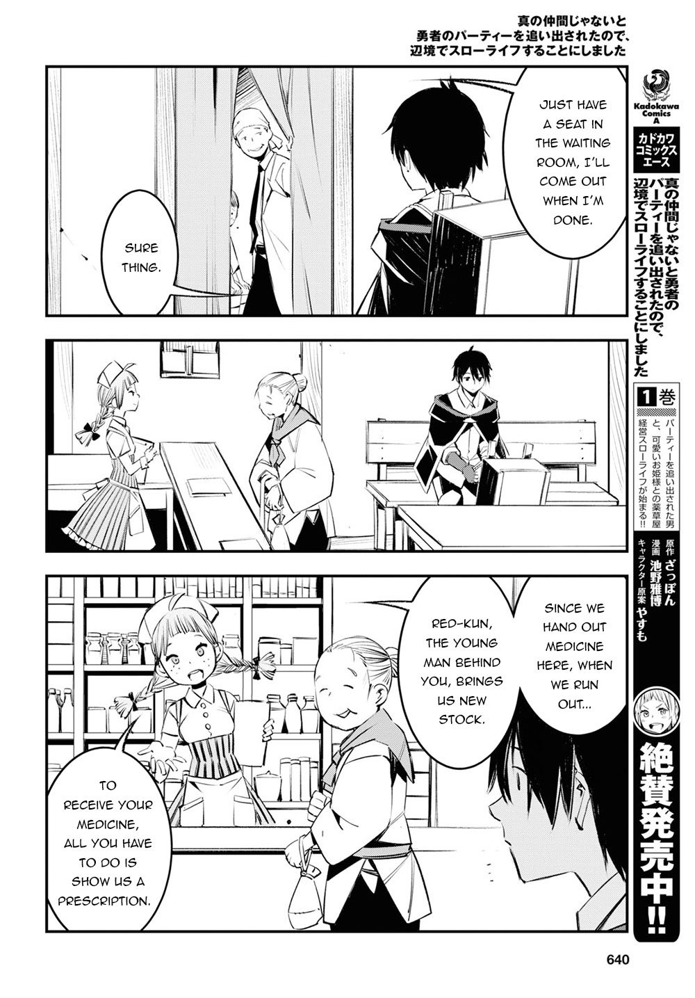 I Was Kicked out of the Hero’s Party Because I Wasn’t a True Companion so I Decided to Have a Slow Life at the Frontier Chapter 18 page 5 - Chapter 18