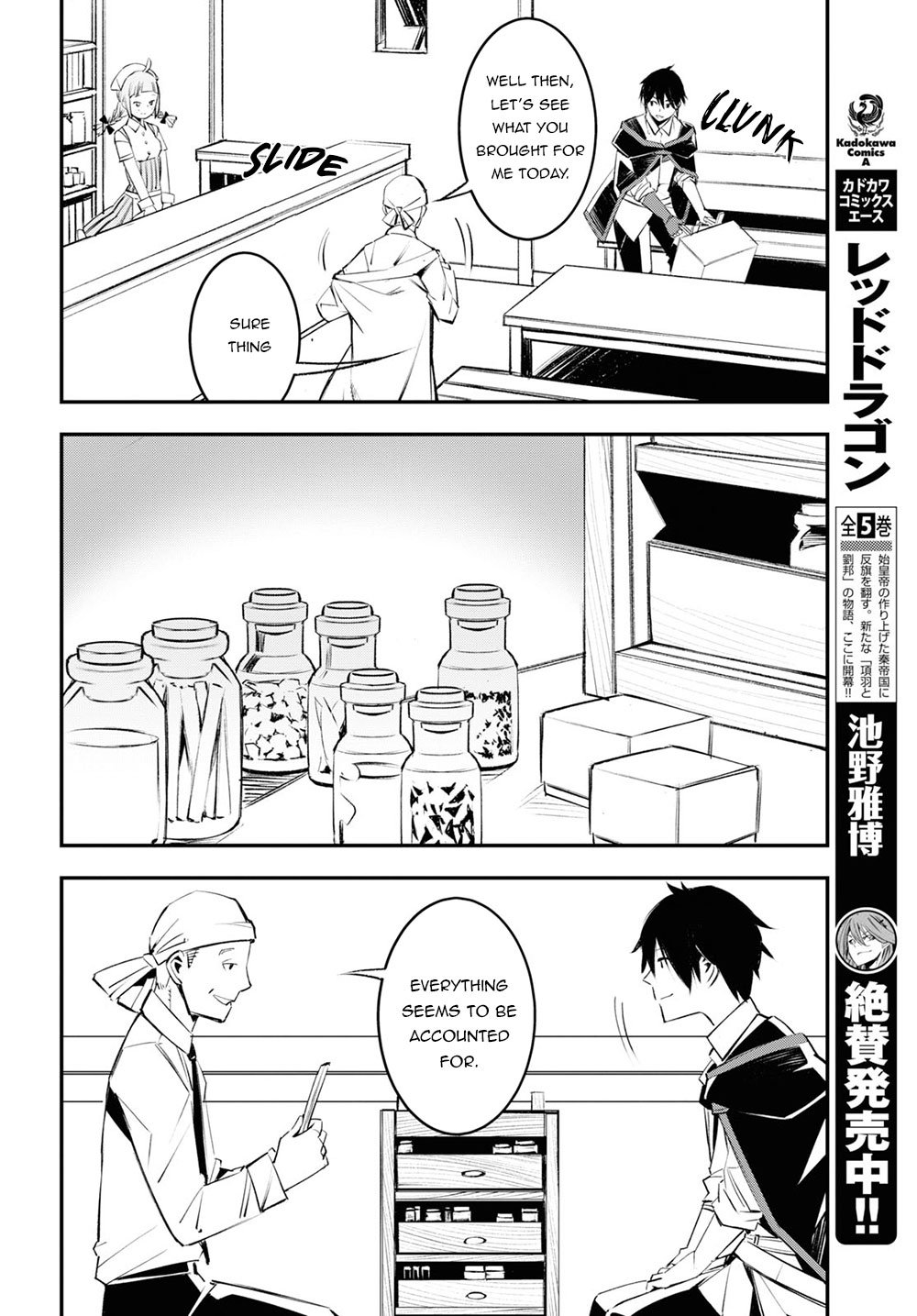 I Was Kicked out of the Hero’s Party Because I Wasn’t a True Companion so I Decided to Have a Slow Life at the Frontier Chapter 18 page 7 - Chapter 18