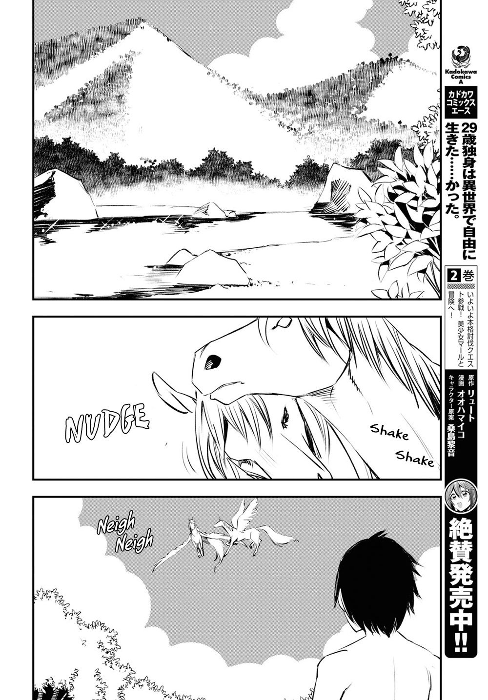I Was Kicked out of the Hero’s Party Because I Wasn’t a True Companion so I Decided to Have a Slow Life at the Frontier Chapter 19 page 11 - Chapter 19