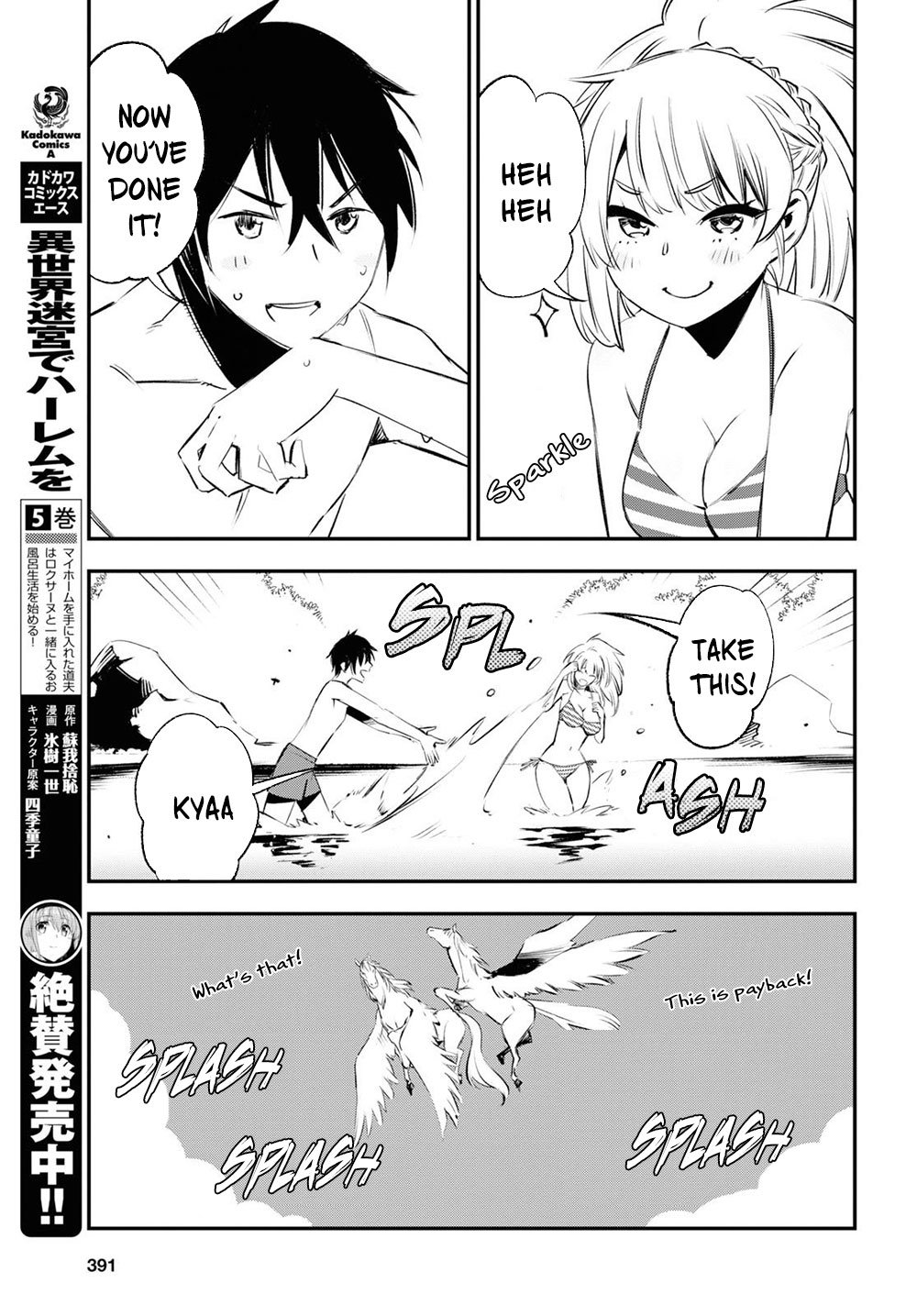 I Was Kicked out of the Hero’s Party Because I Wasn’t a True Companion so I Decided to Have a Slow Life at the Frontier Chapter 19 page 16 - Chapter 19