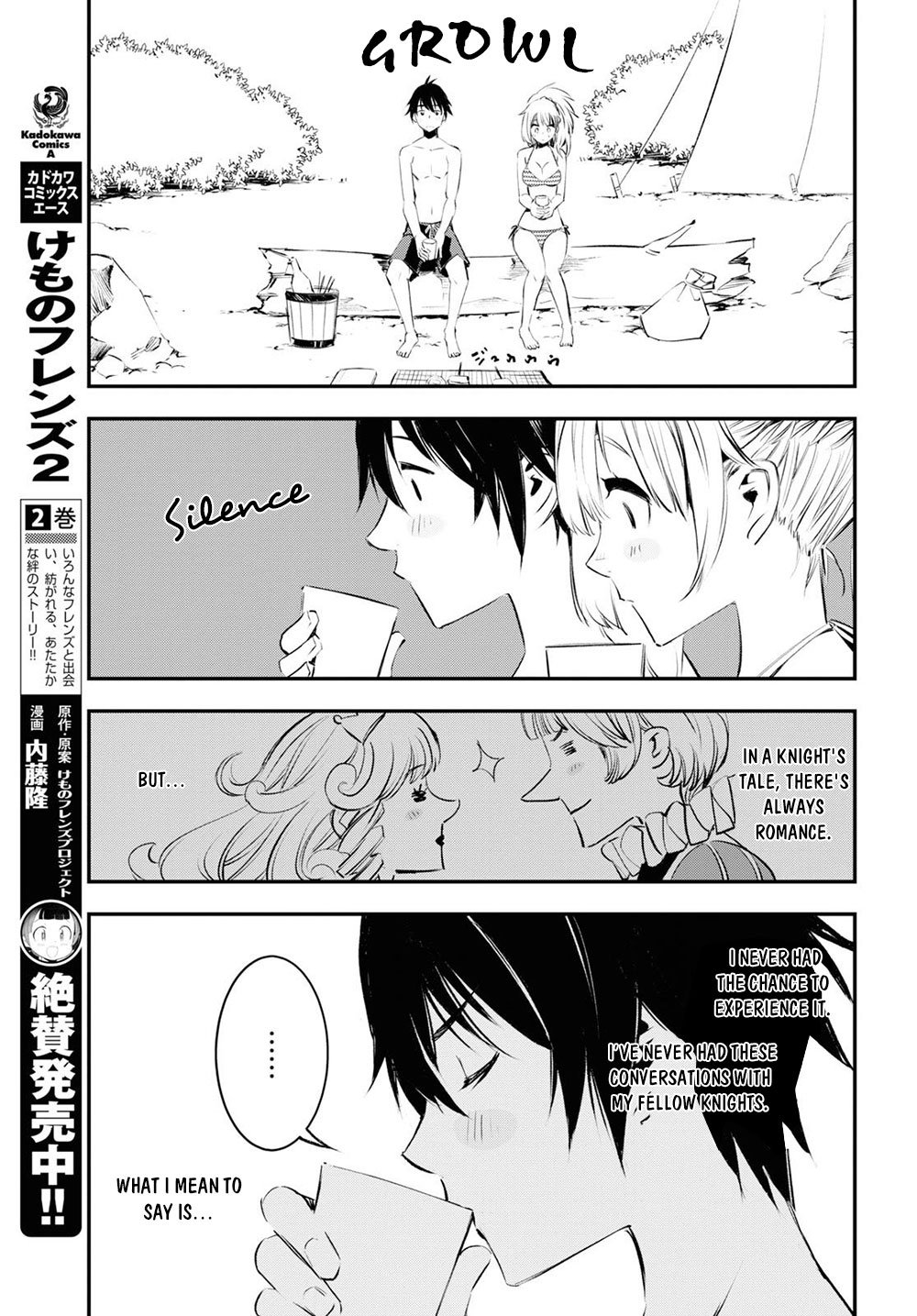 I Was Kicked out of the Hero’s Party Because I Wasn’t a True Companion so I Decided to Have a Slow Life at the Frontier Chapter 19 page 18 - Chapter 19