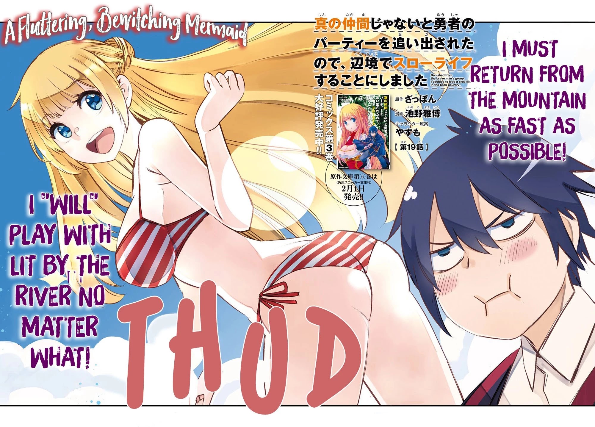 I Was Kicked out of the Hero’s Party Because I Wasn’t a True Companion so I Decided to Have a Slow Life at the Frontier Chapter 19 page 3 - Chapter 19
