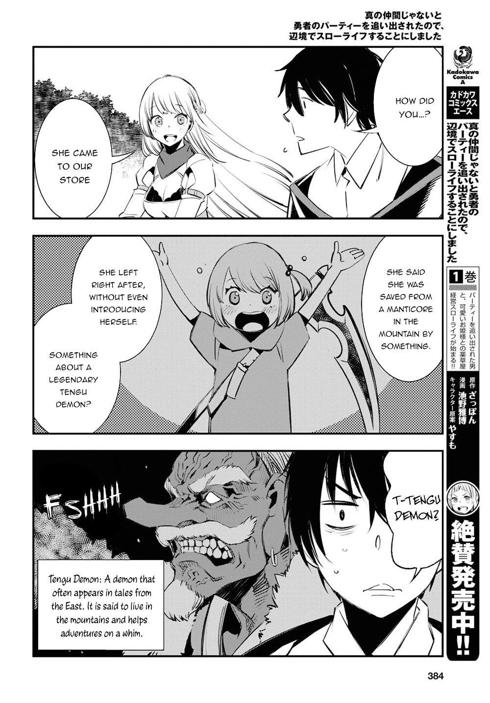 I Was Kicked out of the Hero’s Party Because I Wasn’t a True Companion so I Decided to Have a Slow Life at the Frontier Chapter 19 page 9 - Chapter 19