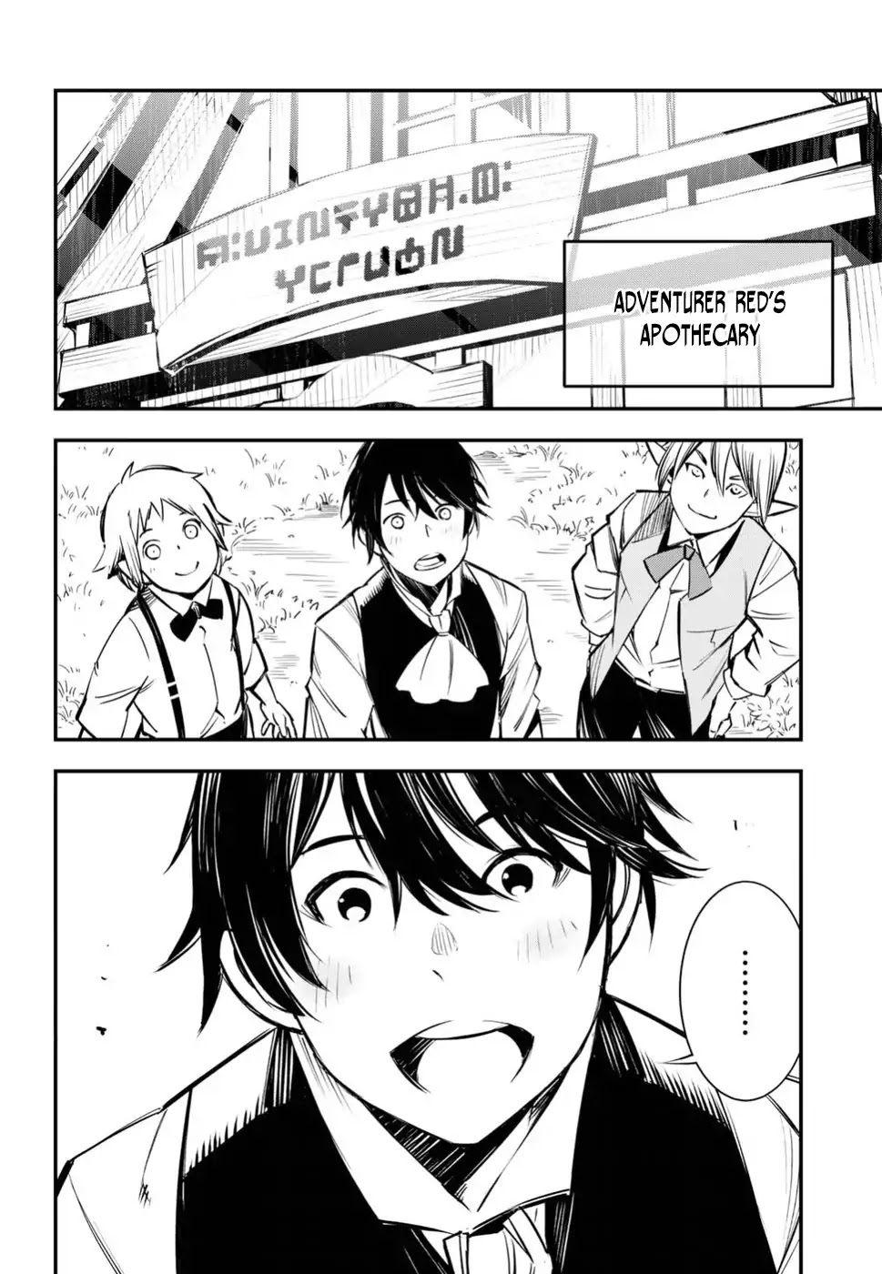 I Was Kicked out of the Hero’s Party Because I Wasn’t a True Companion so I Decided to Have a Slow Life at the Frontier Chapter 2 page 3 - Chapter 2