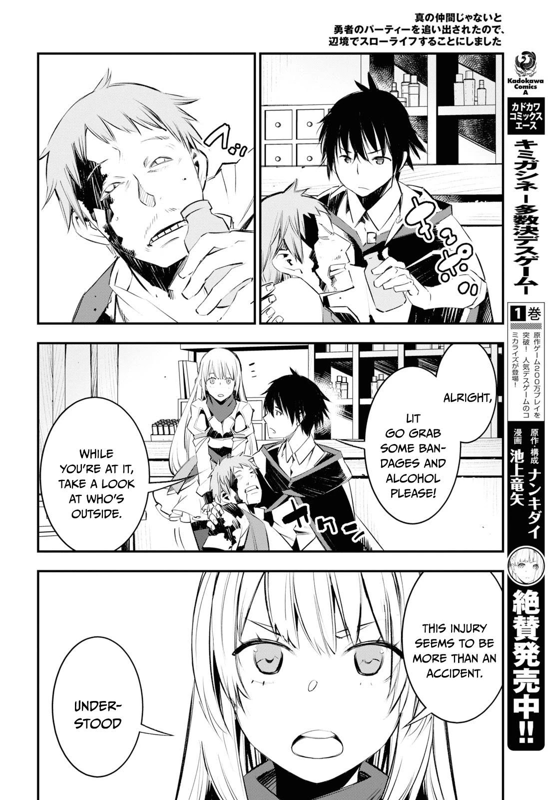I Was Kicked out of the Hero’s Party Because I Wasn’t a True Companion so I Decided to Have a Slow Life at the Frontier Chapter 20 page 11 - Chapter 20
