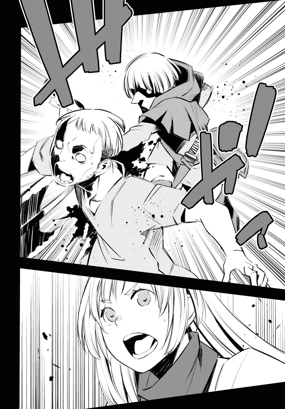 I Was Kicked out of the Hero’s Party Because I Wasn’t a True Companion so I Decided to Have a Slow Life at the Frontier Chapter 20 page 13 - Chapter 20