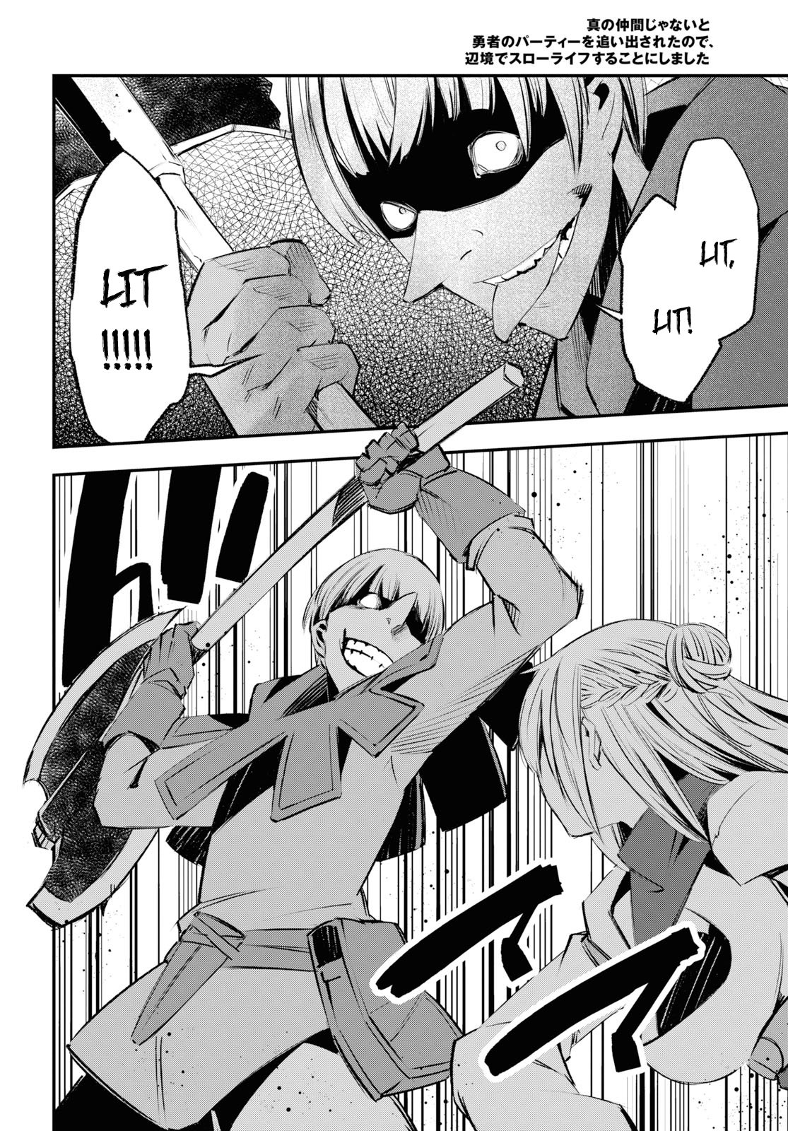 I Was Kicked out of the Hero’s Party Because I Wasn’t a True Companion so I Decided to Have a Slow Life at the Frontier Chapter 20 page 15 - Chapter 20