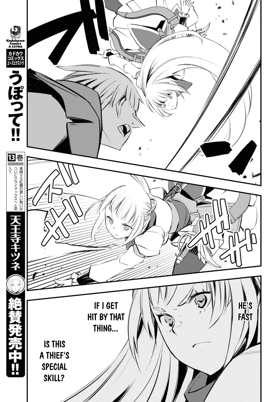 I Was Kicked out of the Hero’s Party Because I Wasn’t a True Companion so I Decided to Have a Slow Life at the Frontier Chapter 20 page 16 - Chapter 20