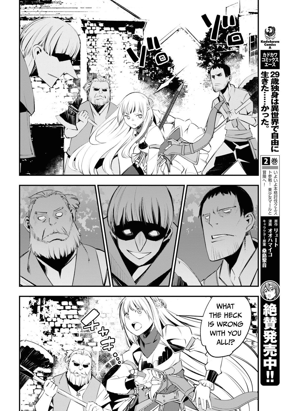 I Was Kicked out of the Hero’s Party Because I Wasn’t a True Companion so I Decided to Have a Slow Life at the Frontier Chapter 20 page 17 - Chapter 20
