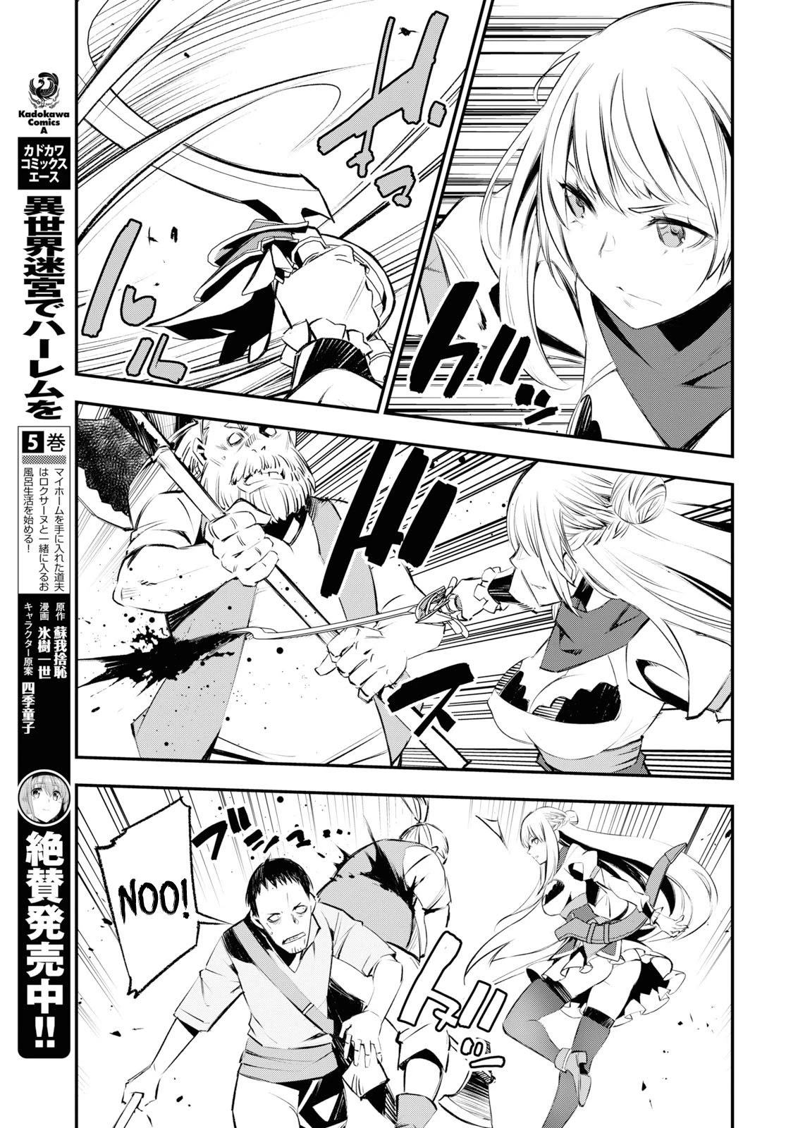 I Was Kicked out of the Hero’s Party Because I Wasn’t a True Companion so I Decided to Have a Slow Life at the Frontier Chapter 20 page 20 - Chapter 20
