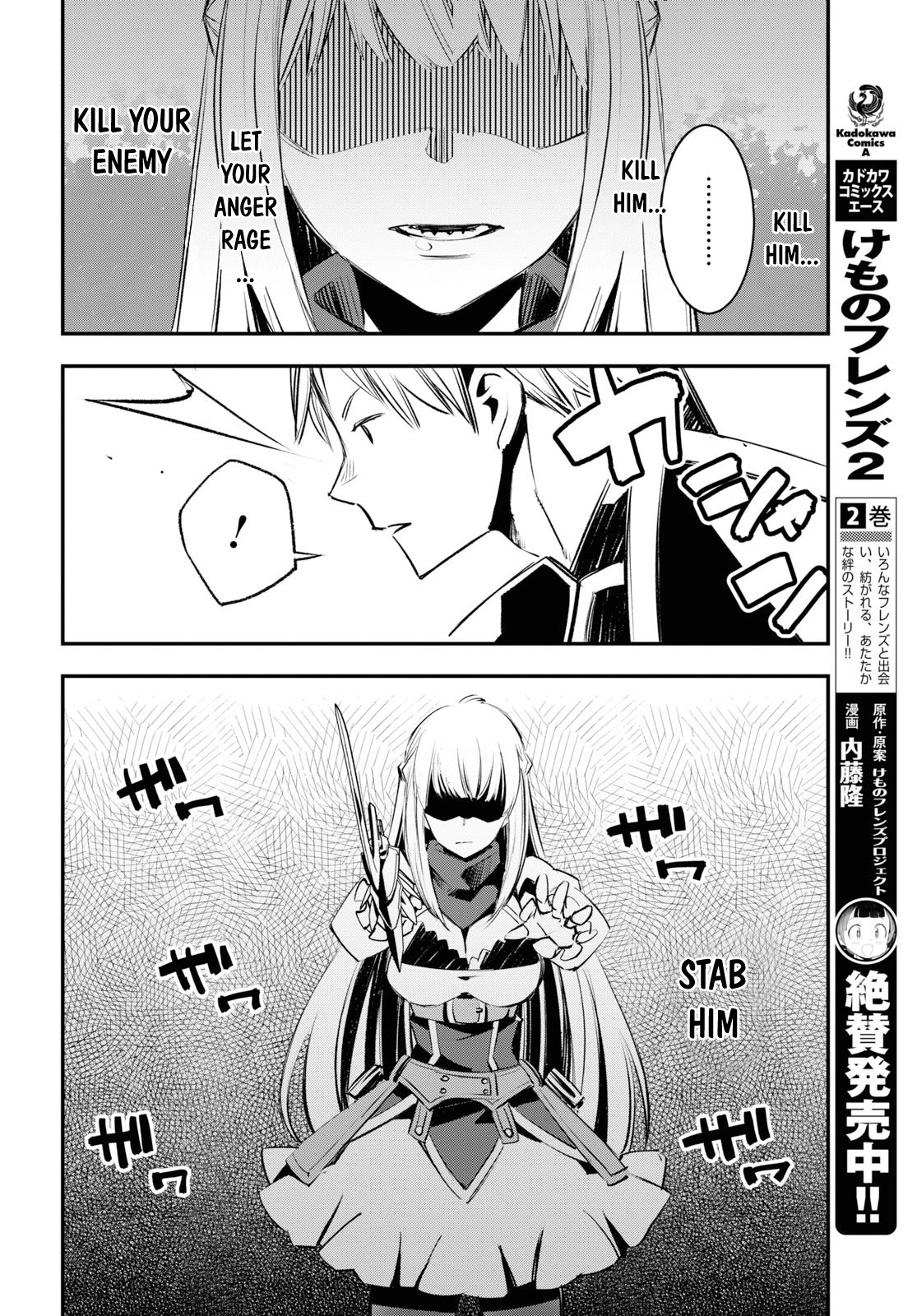 I Was Kicked out of the Hero’s Party Because I Wasn’t a True Companion so I Decided to Have a Slow Life at the Frontier Chapter 20 page 23 - Chapter 20