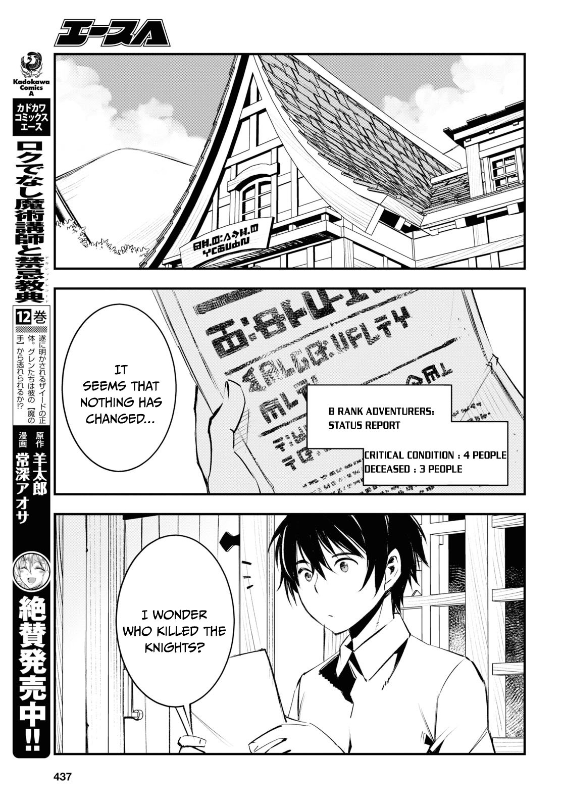I Was Kicked out of the Hero’s Party Because I Wasn’t a True Companion so I Decided to Have a Slow Life at the Frontier Chapter 20 page 26 - Chapter 20