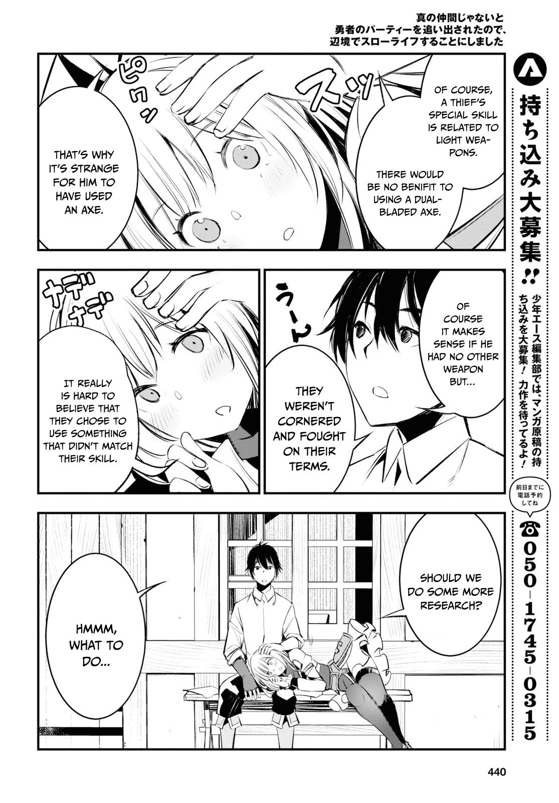 I Was Kicked out of the Hero’s Party Because I Wasn’t a True Companion so I Decided to Have a Slow Life at the Frontier Chapter 20 page 29 - Chapter 20