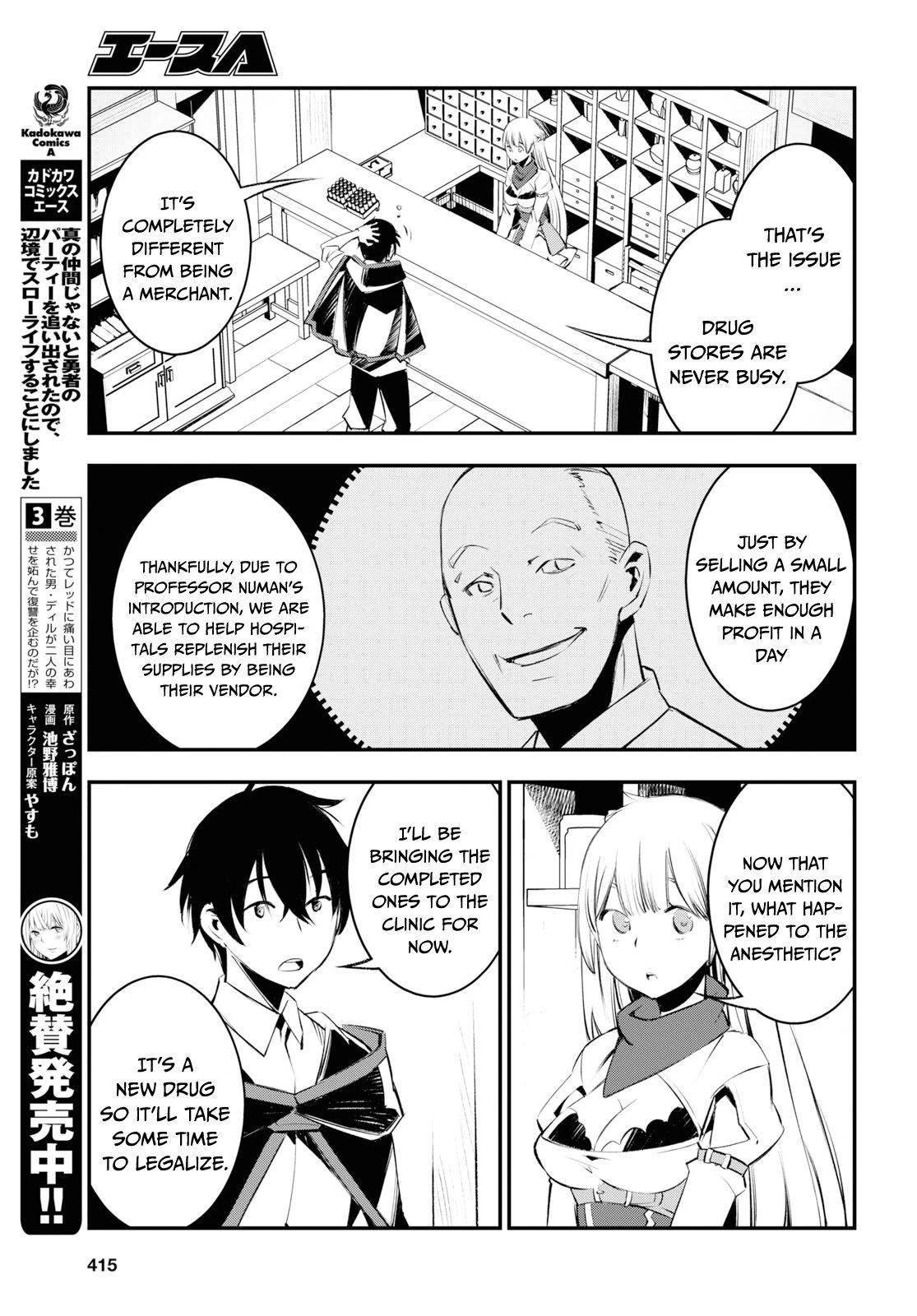 I Was Kicked out of the Hero’s Party Because I Wasn’t a True Companion so I Decided to Have a Slow Life at the Frontier Chapter 20 page 4 - Chapter 20