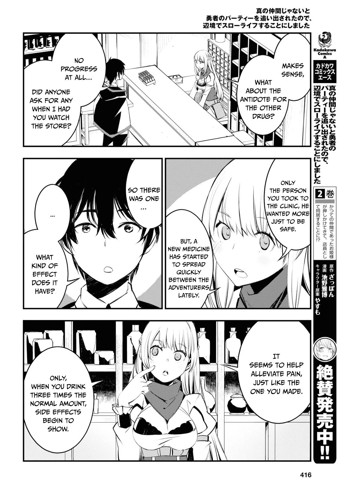 I Was Kicked out of the Hero’s Party Because I Wasn’t a True Companion so I Decided to Have a Slow Life at the Frontier Chapter 20 page 5 - Chapter 20