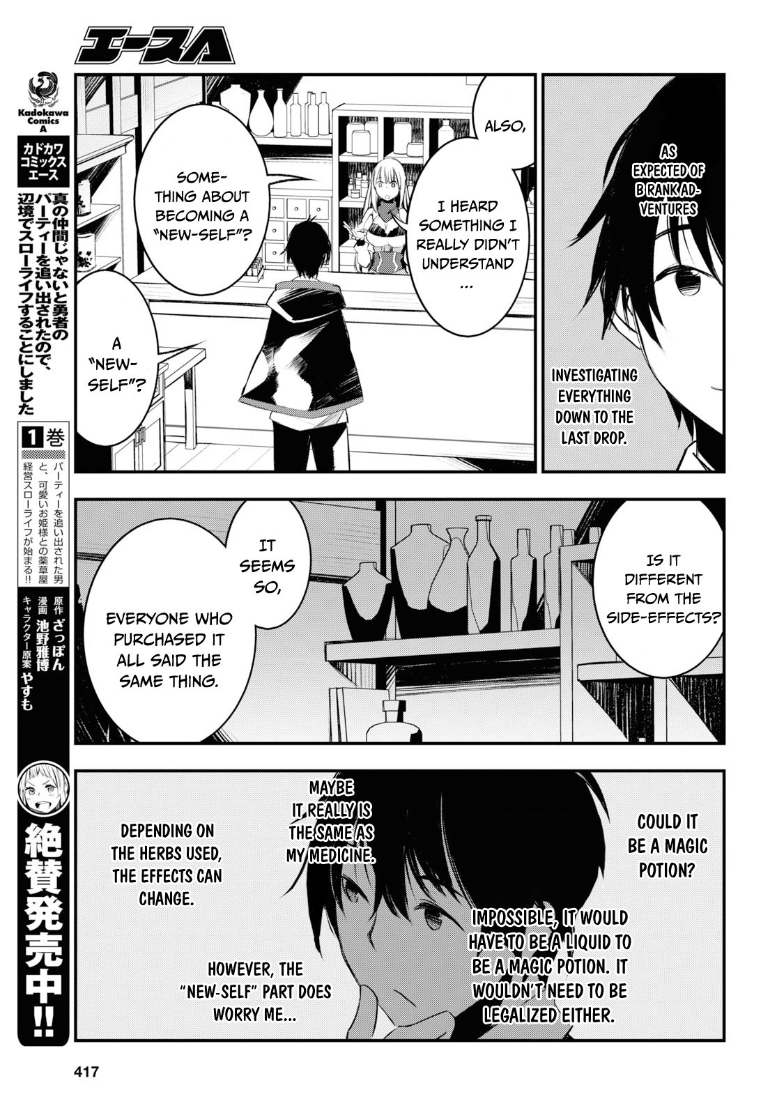 I Was Kicked out of the Hero’s Party Because I Wasn’t a True Companion so I Decided to Have a Slow Life at the Frontier Chapter 20 page 6 - Chapter 20