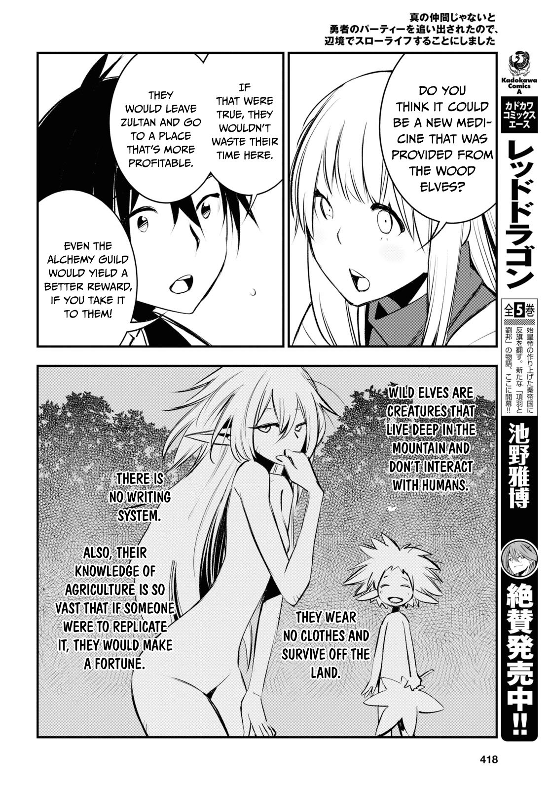 I Was Kicked out of the Hero’s Party Because I Wasn’t a True Companion so I Decided to Have a Slow Life at the Frontier Chapter 20 page 7 - Chapter 20