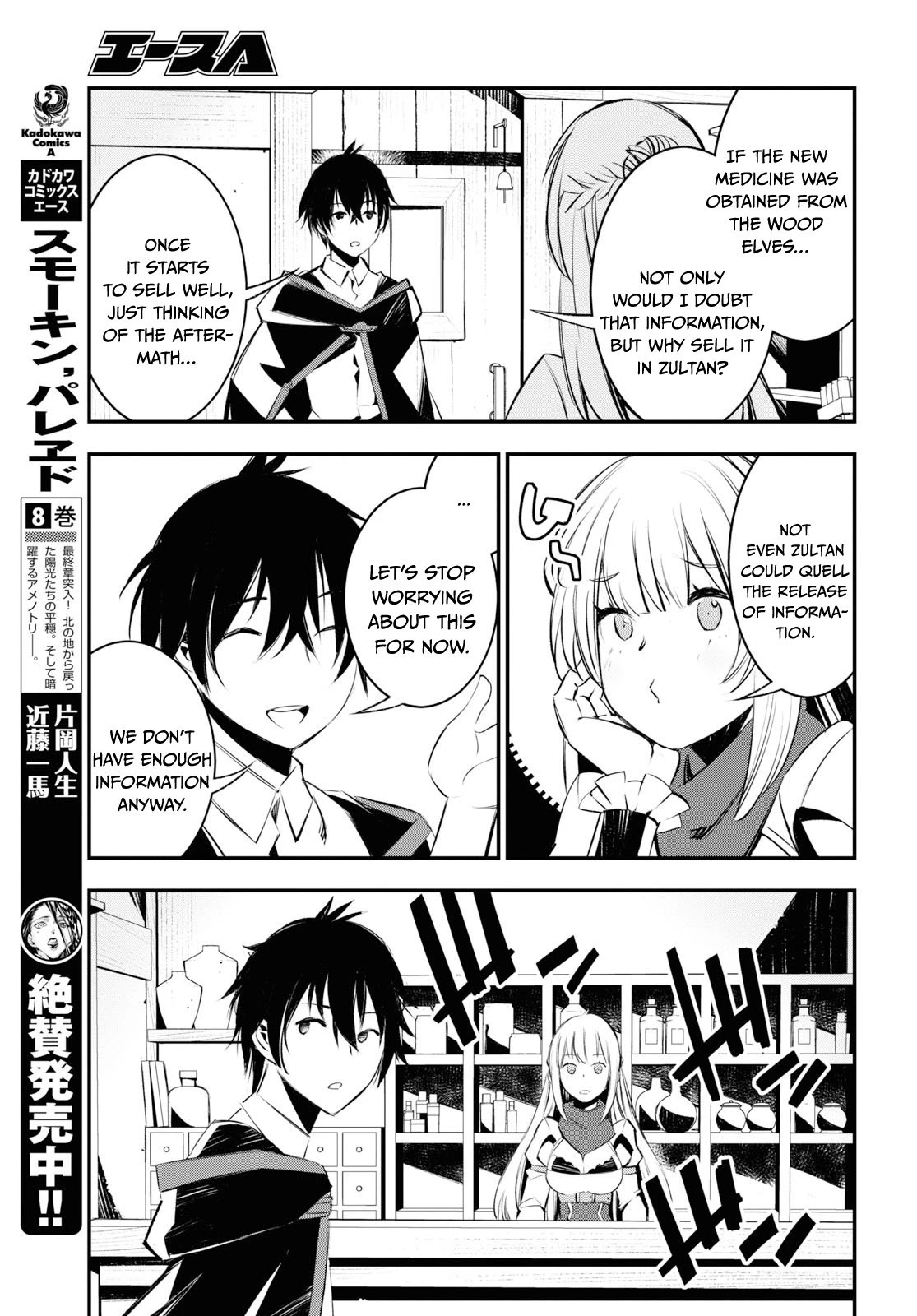 I Was Kicked out of the Hero’s Party Because I Wasn’t a True Companion so I Decided to Have a Slow Life at the Frontier Chapter 20 page 8 - Chapter 20