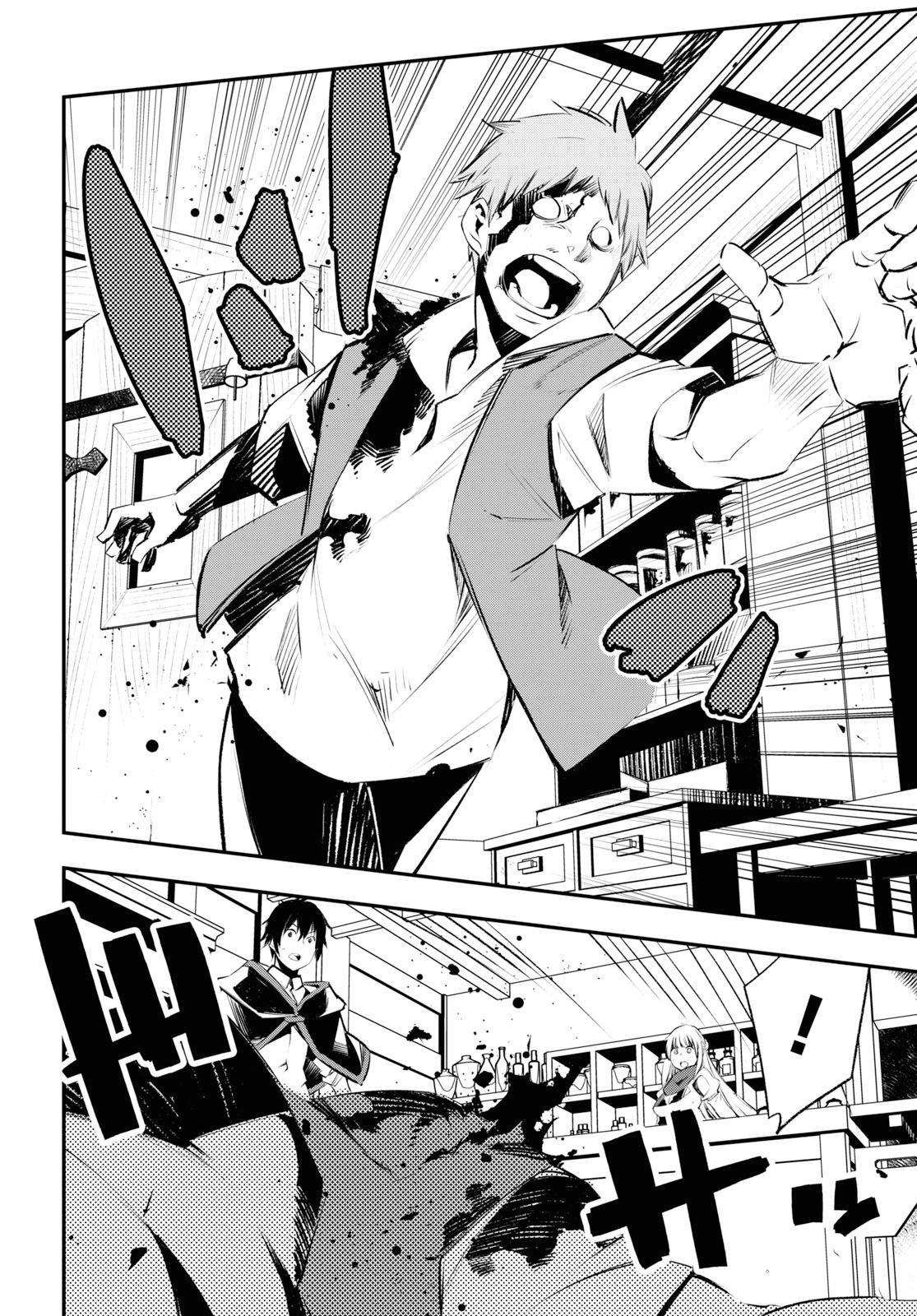 I Was Kicked out of the Hero’s Party Because I Wasn’t a True Companion so I Decided to Have a Slow Life at the Frontier Chapter 20 page 9 - Chapter 20