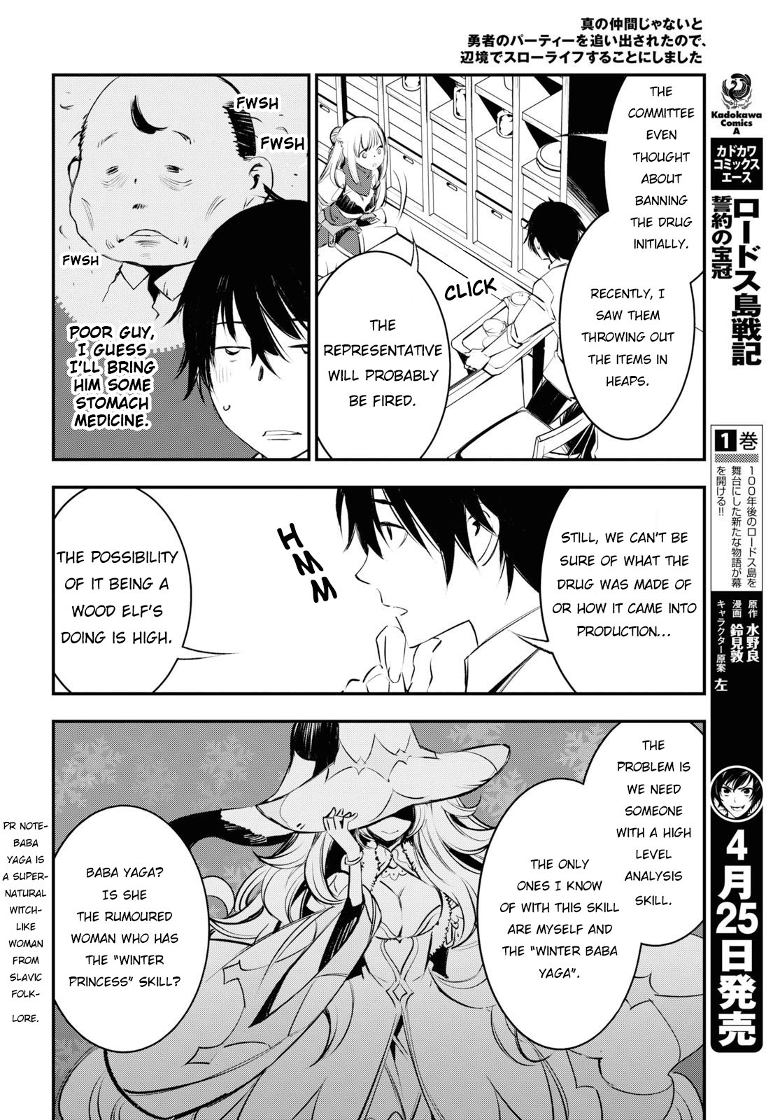 I Was Kicked out of the Hero’s Party Because I Wasn’t a True Companion so I Decided to Have a Slow Life at the Frontier Chapter 21 page 15 - Chapter 21