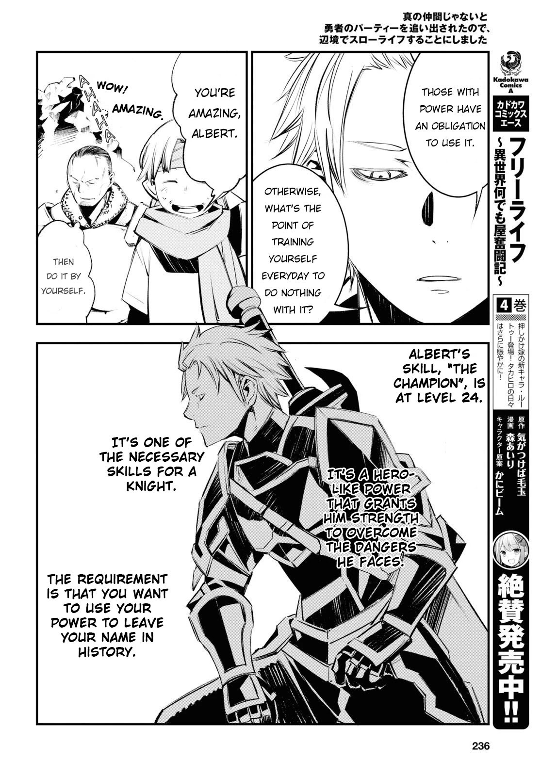 I Was Kicked out of the Hero’s Party Because I Wasn’t a True Companion so I Decided to Have a Slow Life at the Frontier Chapter 21 page 19 - Chapter 21