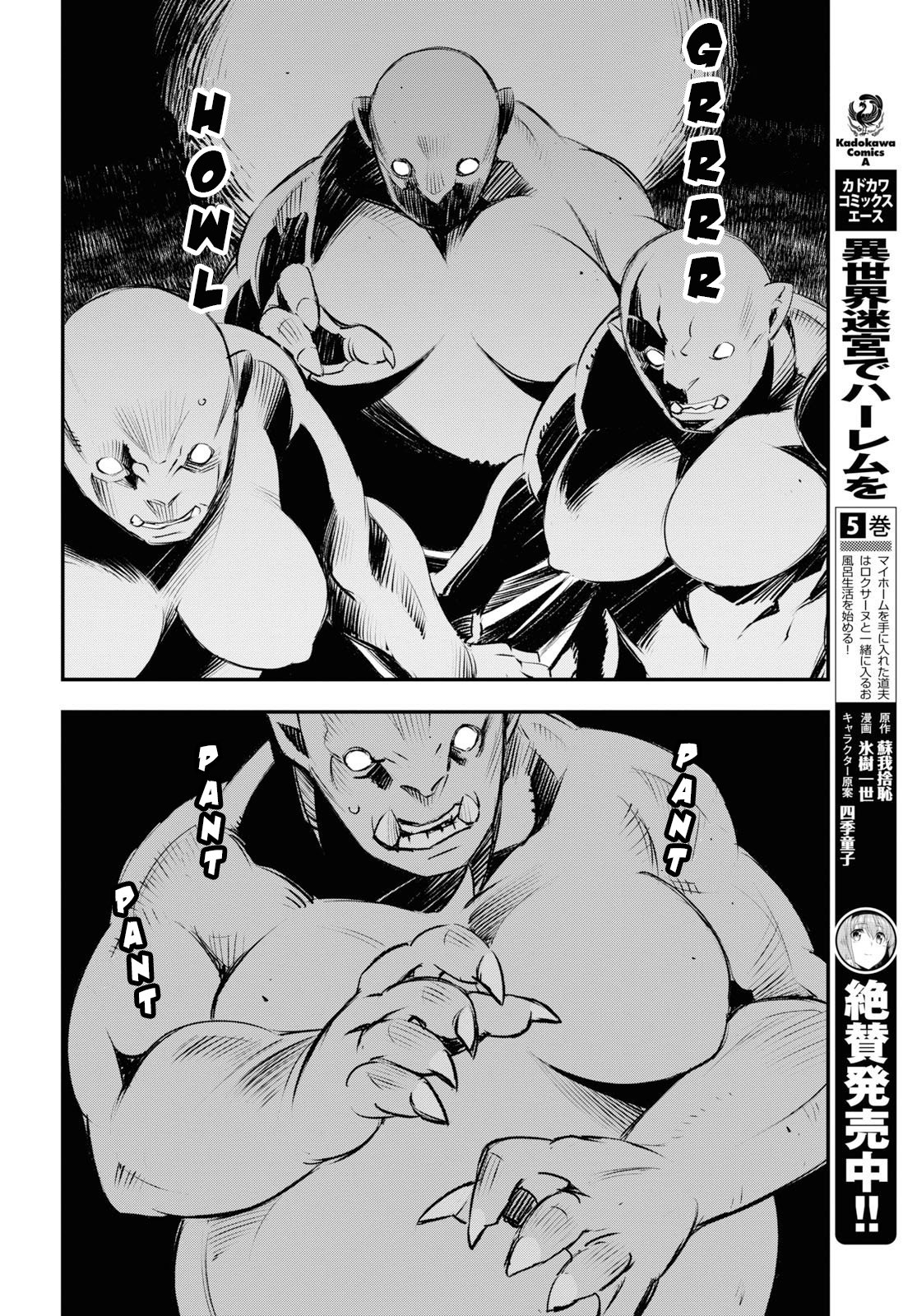 I Was Kicked out of the Hero’s Party Because I Wasn’t a True Companion so I Decided to Have a Slow Life at the Frontier Chapter 21 page 25 - Chapter 21