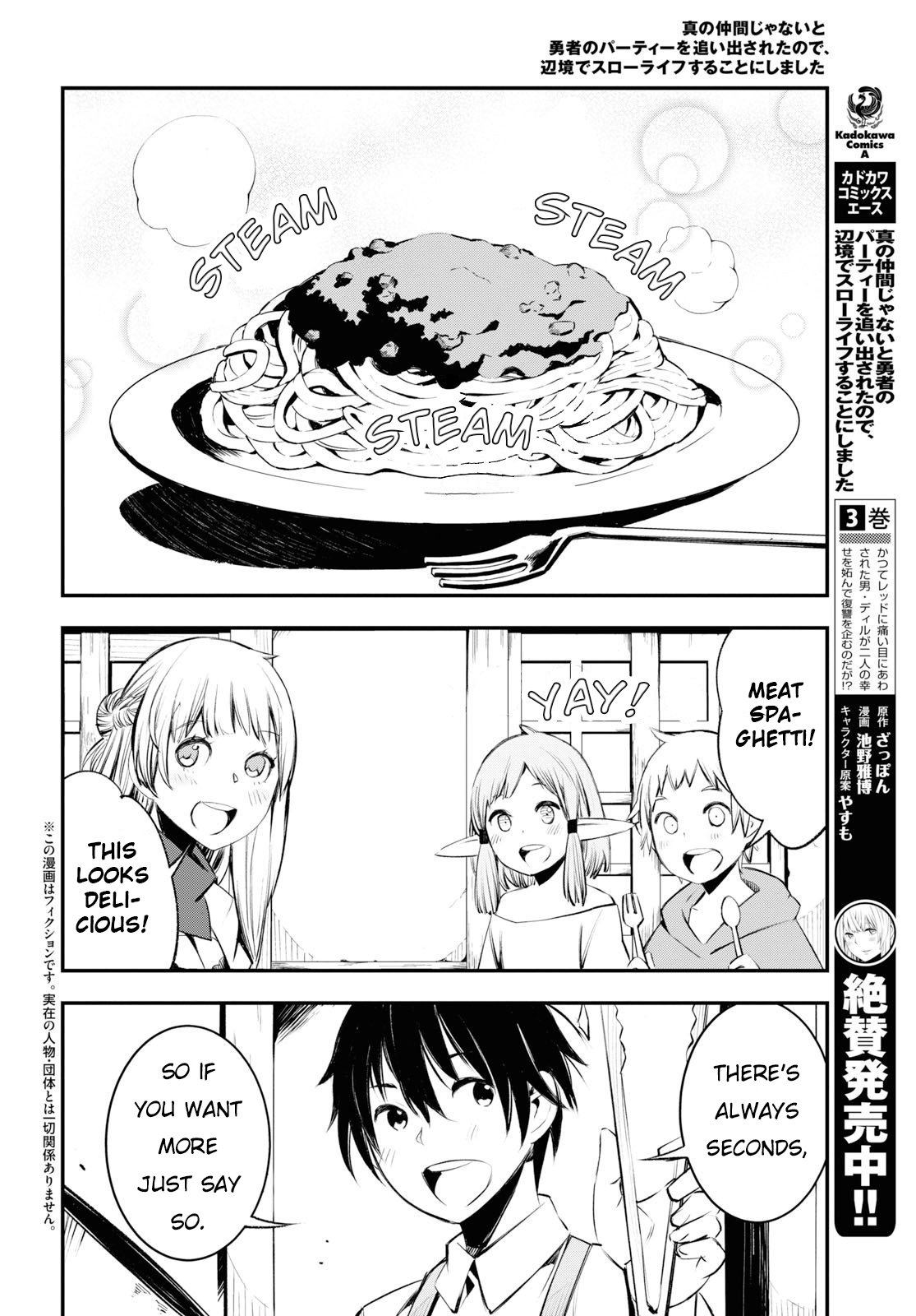 I Was Kicked out of the Hero’s Party Because I Wasn’t a True Companion so I Decided to Have a Slow Life at the Frontier Chapter 21 page 3 - Chapter 21