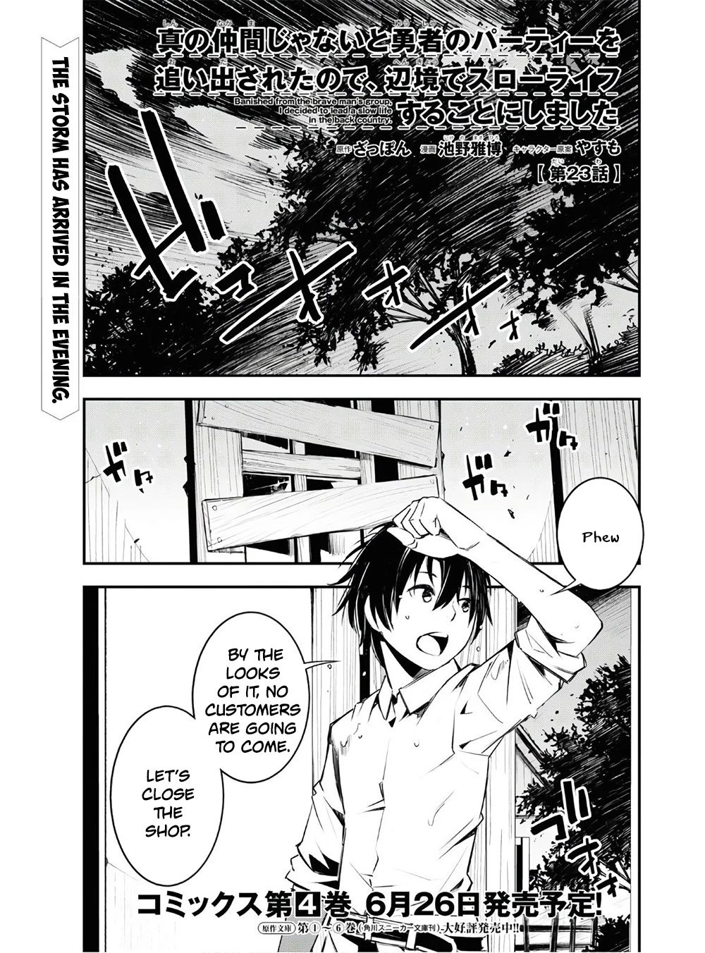 I Was Kicked out of the Hero’s Party Because I Wasn’t a True Companion so I Decided to Have a Slow Life at the Frontier Chapter 23 page 2 - Chapter 23