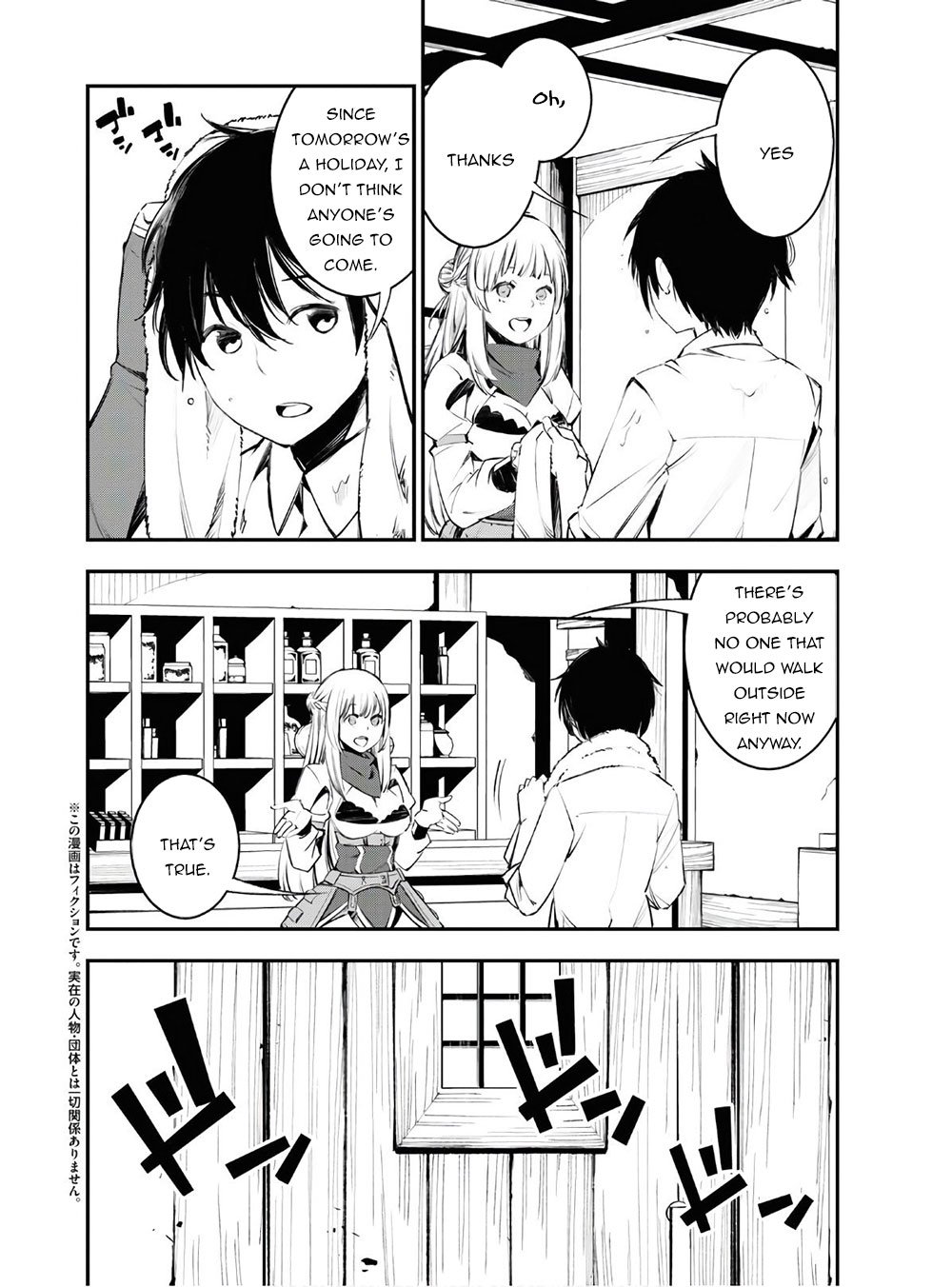 I Was Kicked out of the Hero’s Party Because I Wasn’t a True Companion so I Decided to Have a Slow Life at the Frontier Chapter 23 page 3 - Chapter 23
