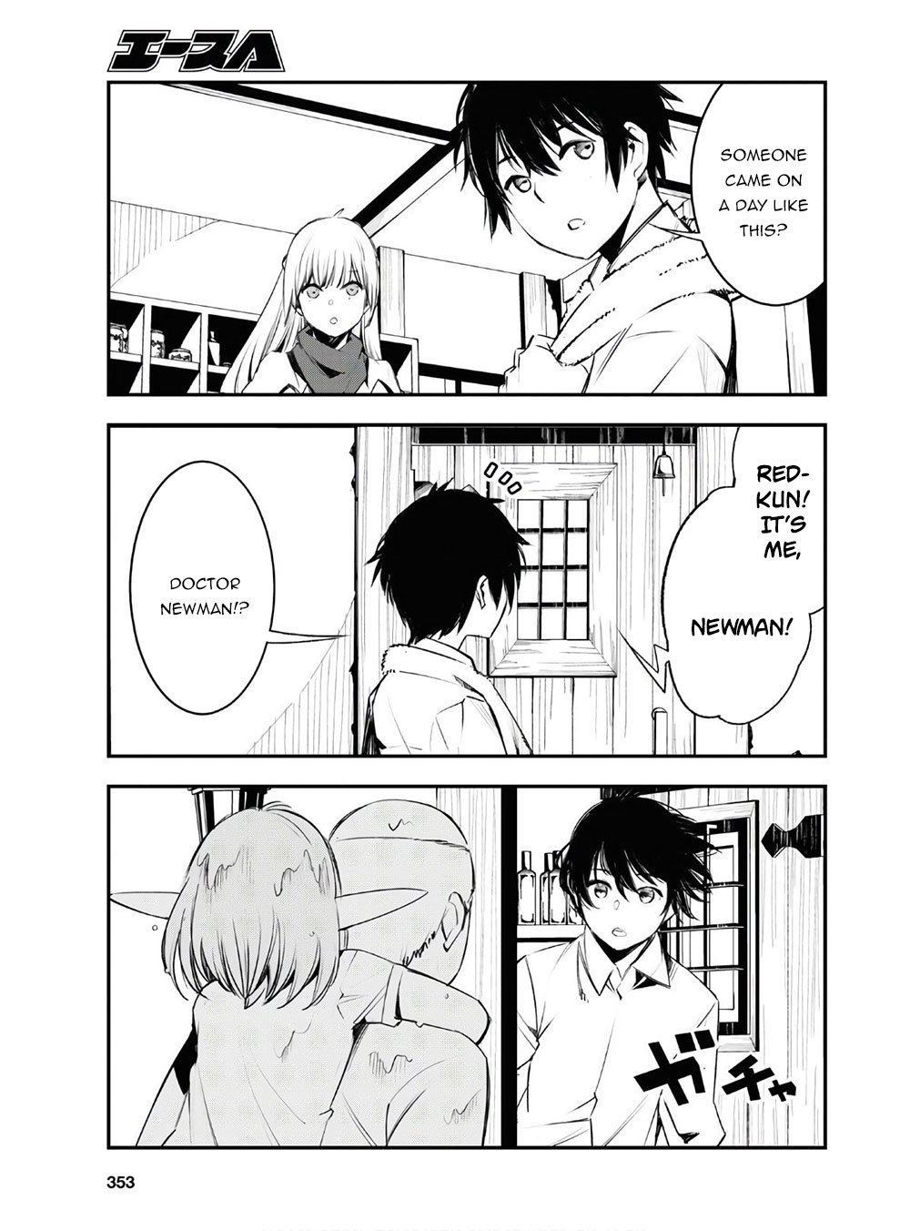 I Was Kicked out of the Hero’s Party Because I Wasn’t a True Companion so I Decided to Have a Slow Life at the Frontier Chapter 23 page 4 - Chapter 23