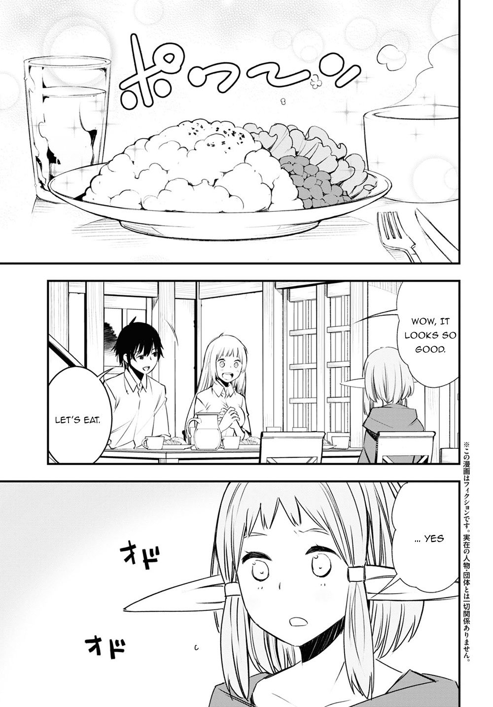 I Was Kicked out of the Hero’s Party Because I Wasn’t a True Companion so I Decided to Have a Slow Life at the Frontier Chapter 24 page 5 - Chapter 24