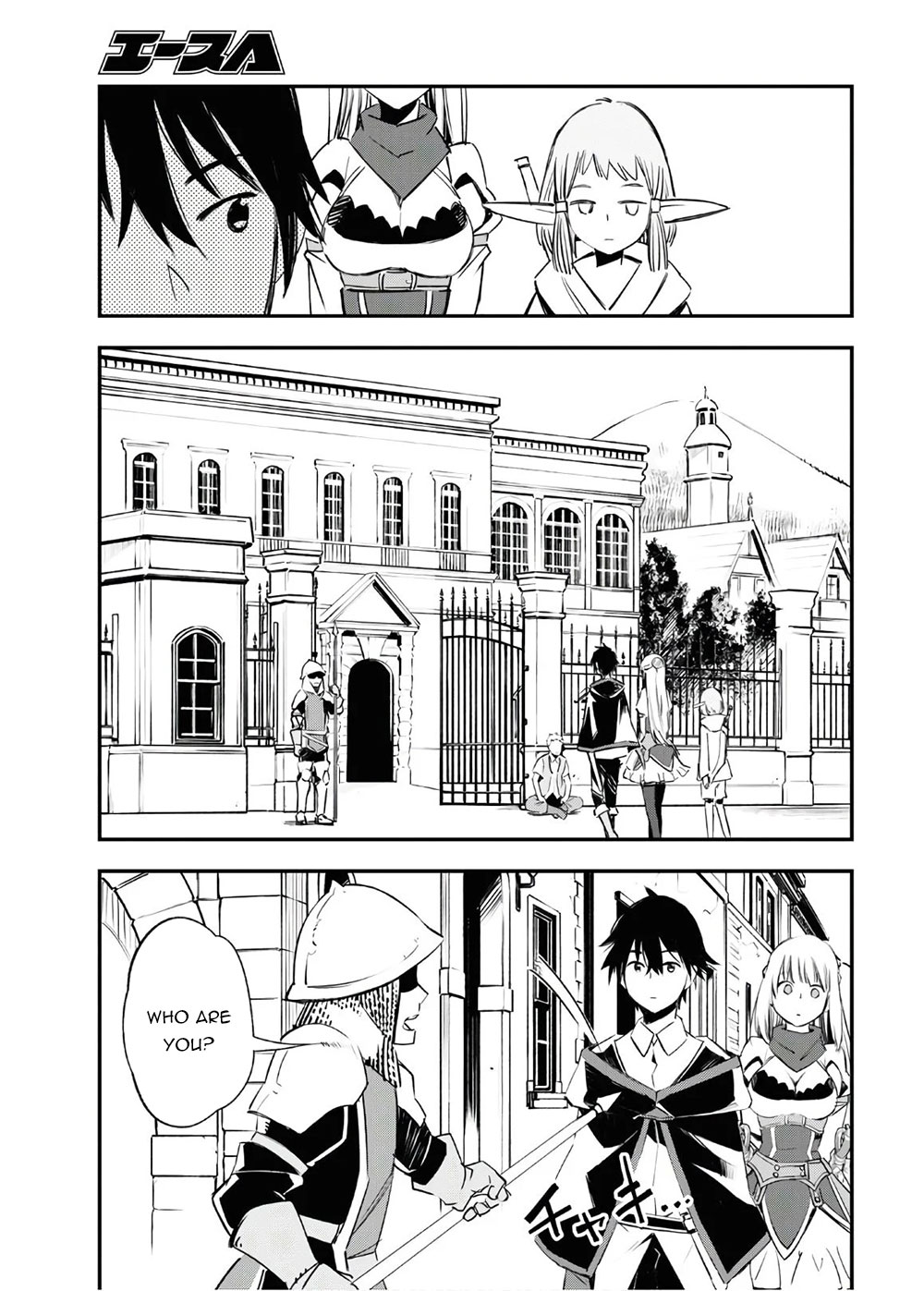 I Was Kicked out of the Hero’s Party Because I Wasn’t a True Companion so I Decided to Have a Slow Life at the Frontier Chapter 25 page 10 - Chapter 25