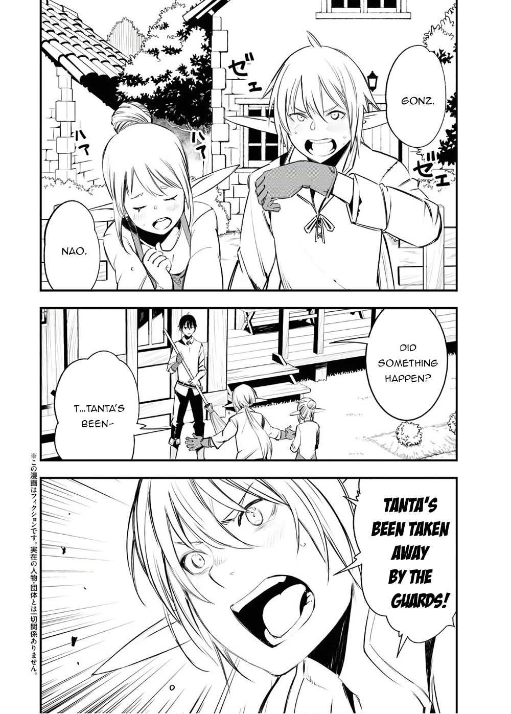 I Was Kicked out of the Hero’s Party Because I Wasn’t a True Companion so I Decided to Have a Slow Life at the Frontier Chapter 25 page 3 - Chapter 25