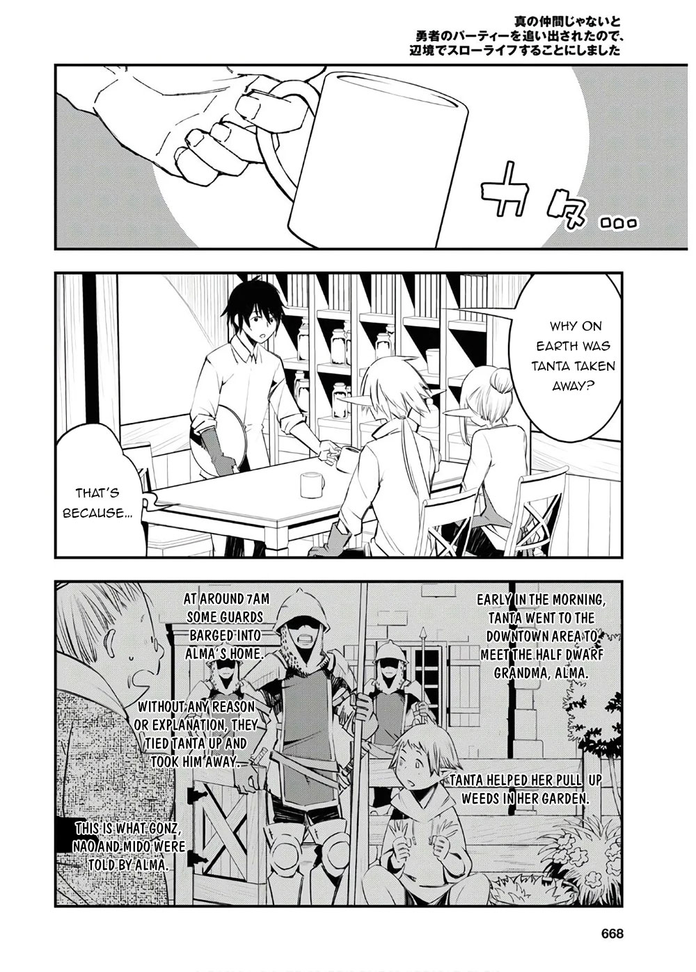 I Was Kicked out of the Hero’s Party Because I Wasn’t a True Companion so I Decided to Have a Slow Life at the Frontier Chapter 25 page 5 - Chapter 25