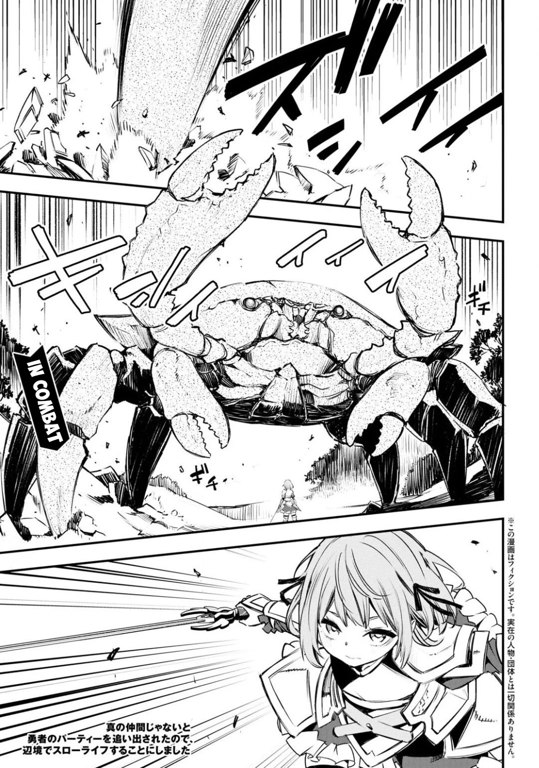 I Was Kicked out of the Hero’s Party Because I Wasn’t a True Companion so I Decided to Have a Slow Life at the Frontier Chapter 26 page 2 - Chapter 26