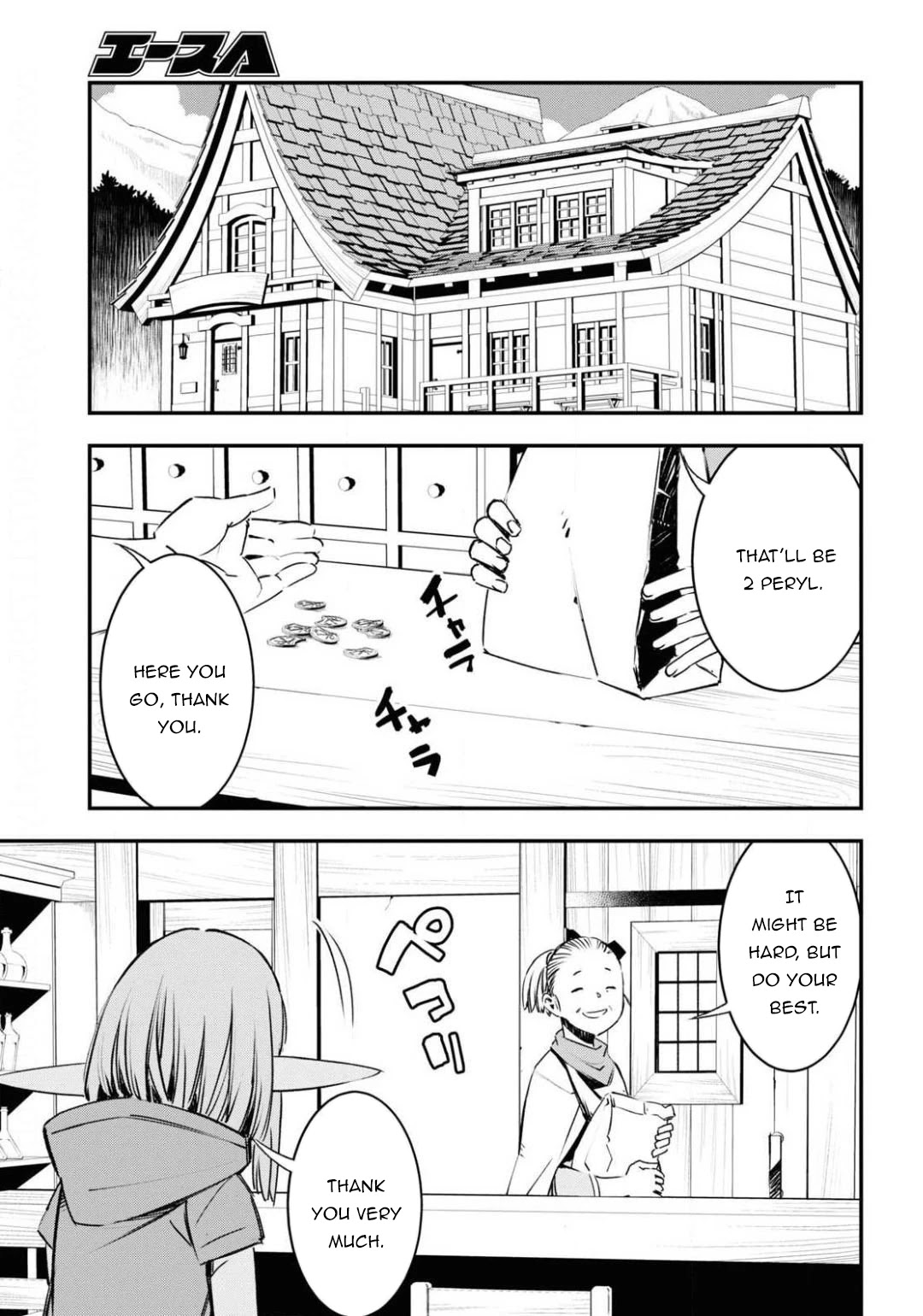 I Was Kicked out of the Hero’s Party Because I Wasn’t a True Companion so I Decided to Have a Slow Life at the Frontier Chapter 27 page 13 - Chapter 27