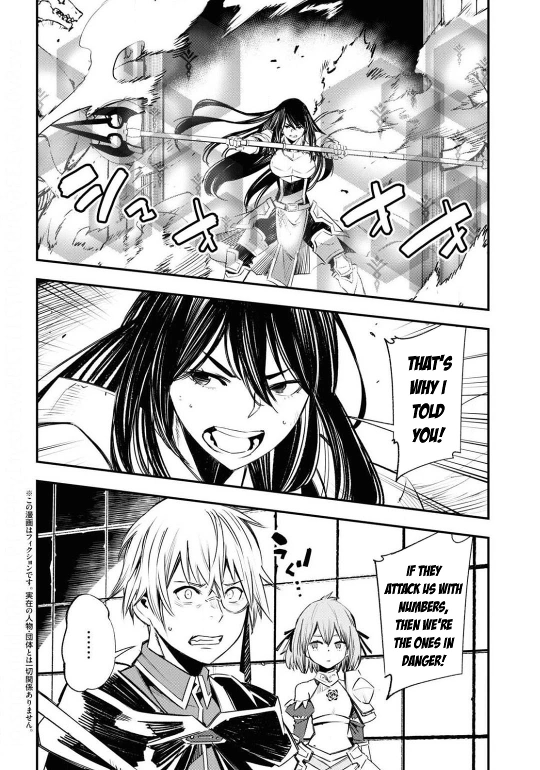 I Was Kicked out of the Hero’s Party Because I Wasn’t a True Companion so I Decided to Have a Slow Life at the Frontier Chapter 27 page 3 - Chapter 27