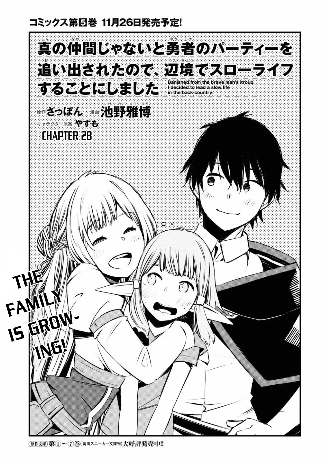 I Was Kicked out of the Hero’s Party Because I Wasn’t a True Companion so I Decided to Have a Slow Life at the Frontier Chapter 28 page 2 - Chapter 28