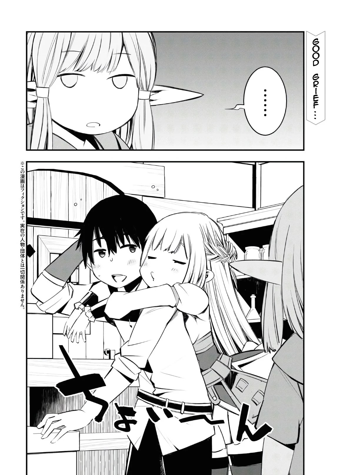 I Was Kicked out of the Hero’s Party Because I Wasn’t a True Companion so I Decided to Have a Slow Life at the Frontier Chapter 30 page 3 - Chapter 30