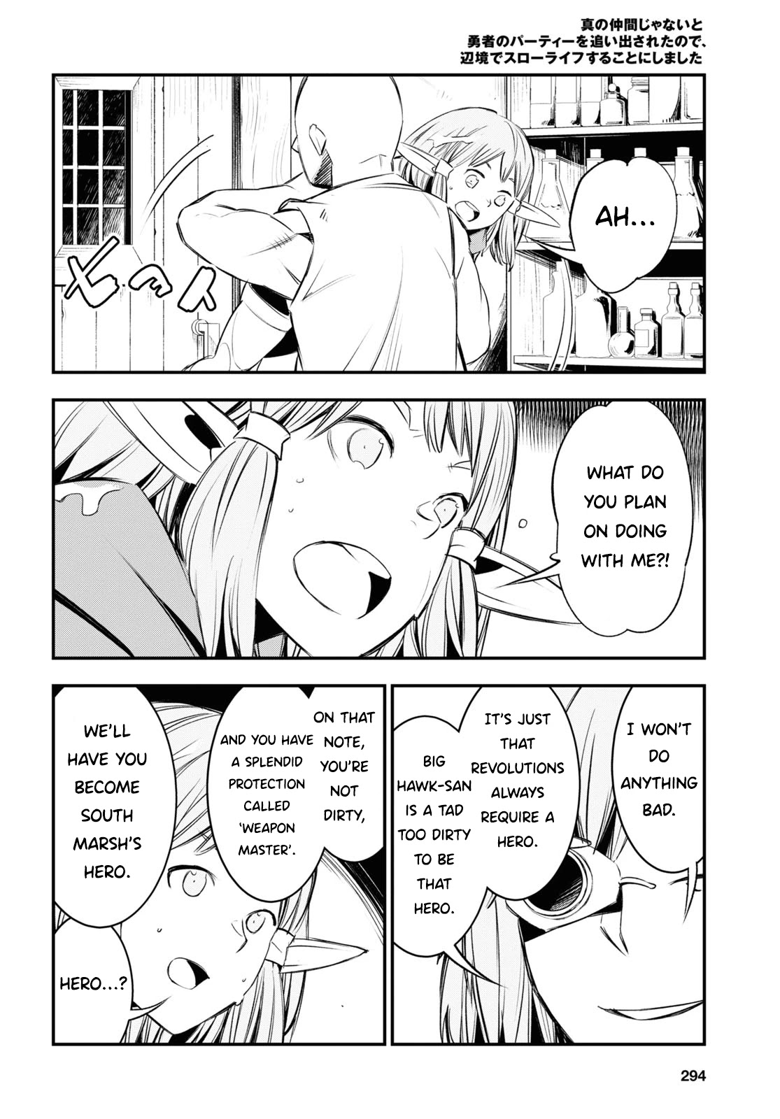 I Was Kicked out of the Hero’s Party Because I Wasn’t a True Companion so I Decided to Have a Slow Life at the Frontier Chapter 32 page 19 - Chapter 32