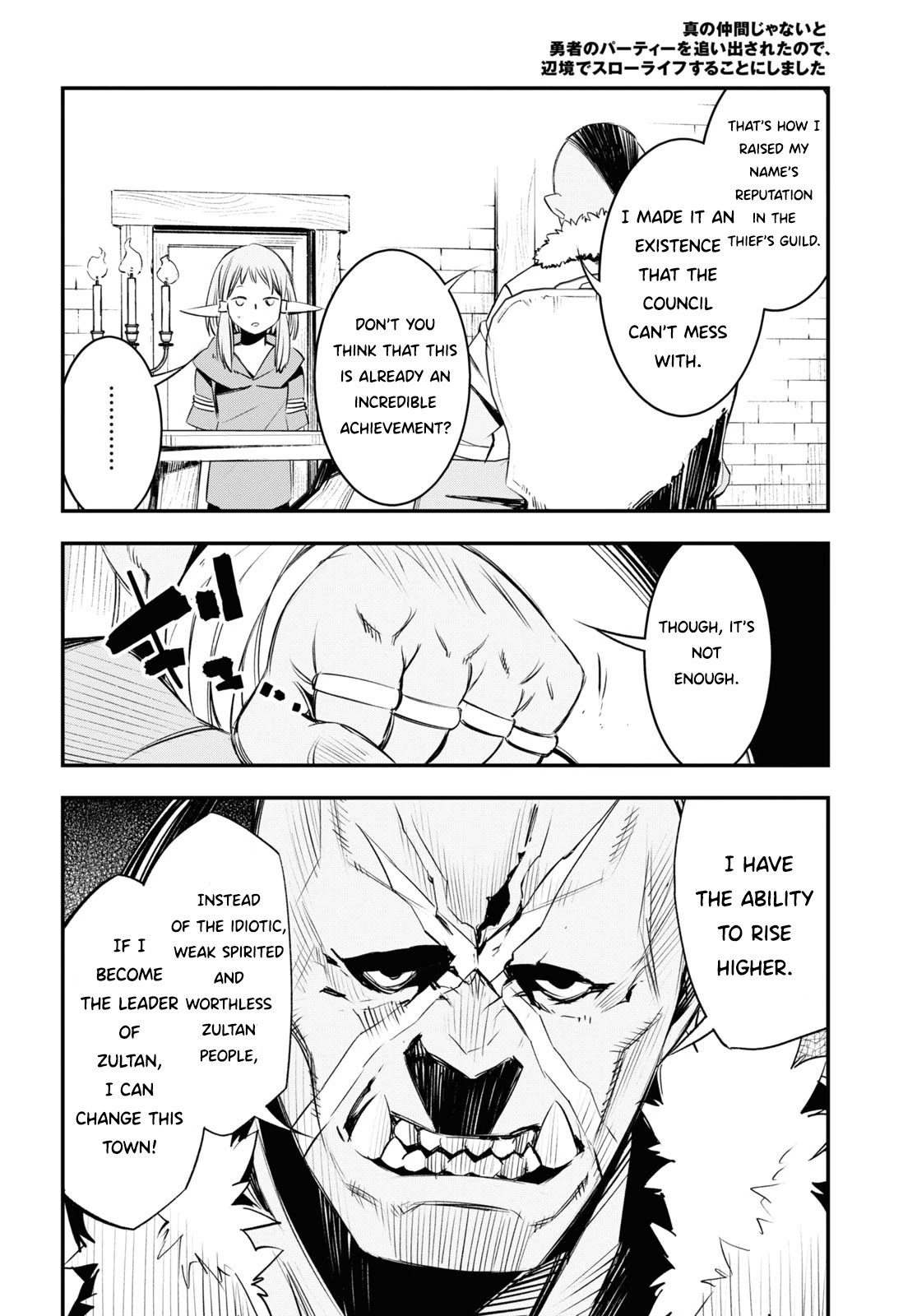 I Was Kicked out of the Hero’s Party Because I Wasn’t a True Companion so I Decided to Have a Slow Life at the Frontier Chapter 32 page 27 - Chapter 32