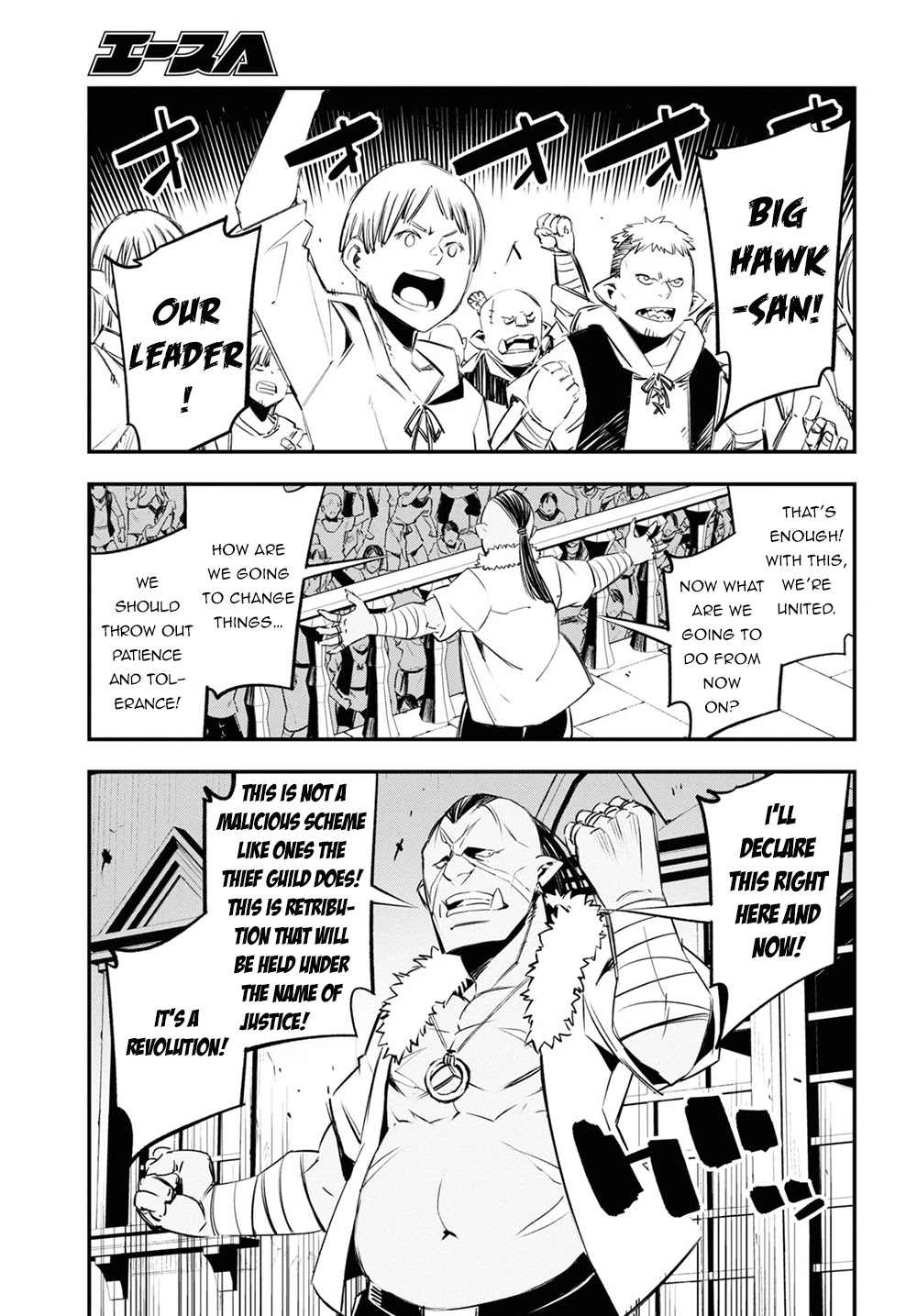 I Was Kicked out of the Hero’s Party Because I Wasn’t a True Companion so I Decided to Have a Slow Life at the Frontier Chapter 33 page 14 - Chapter 33